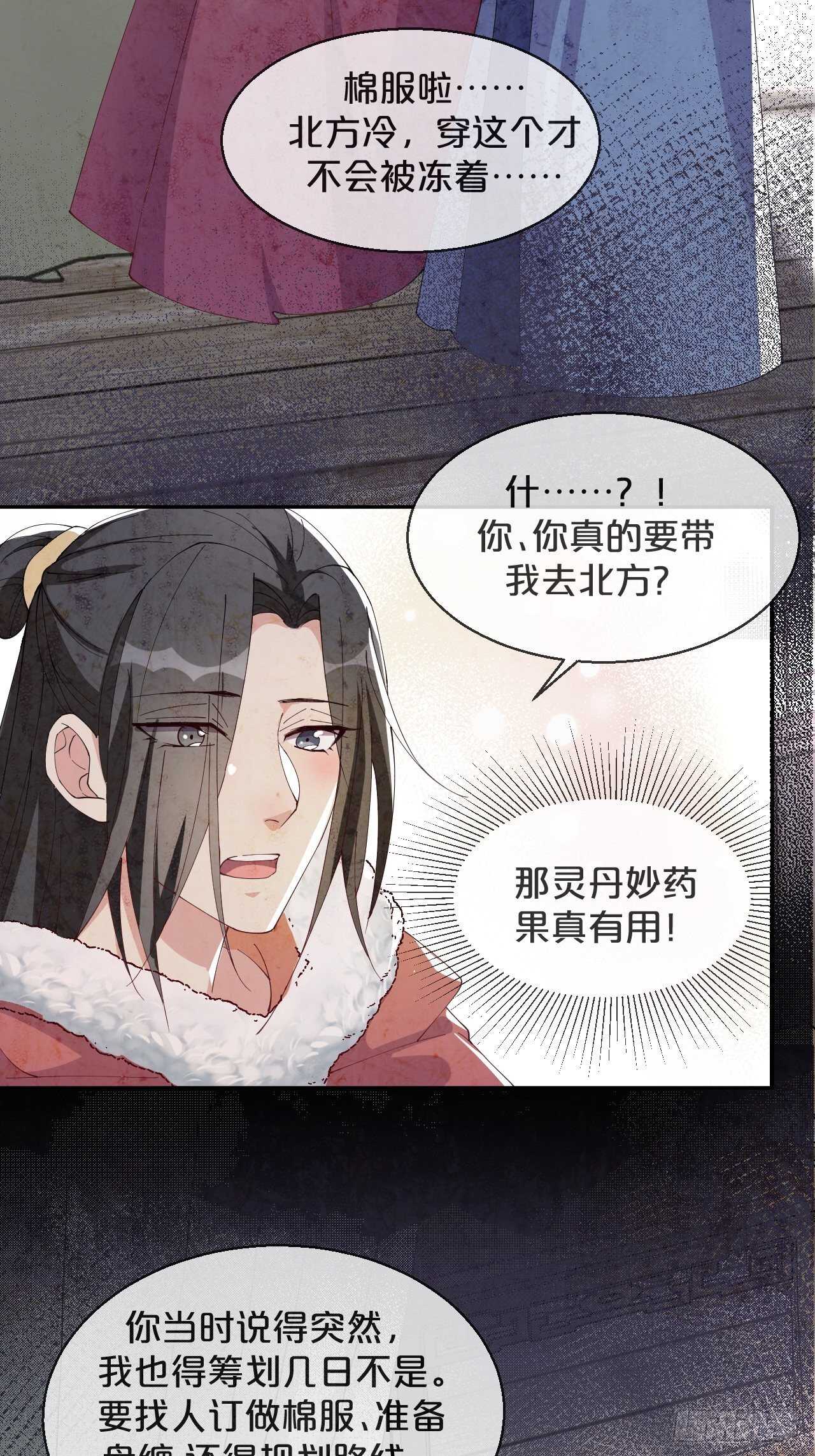 第51话-爱之深-第55话