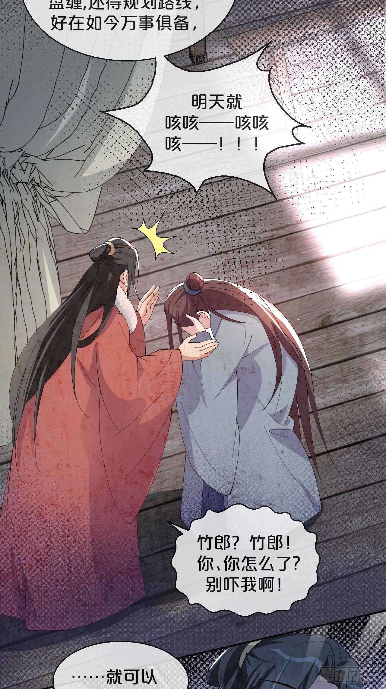 第51话-爱之深-第55话