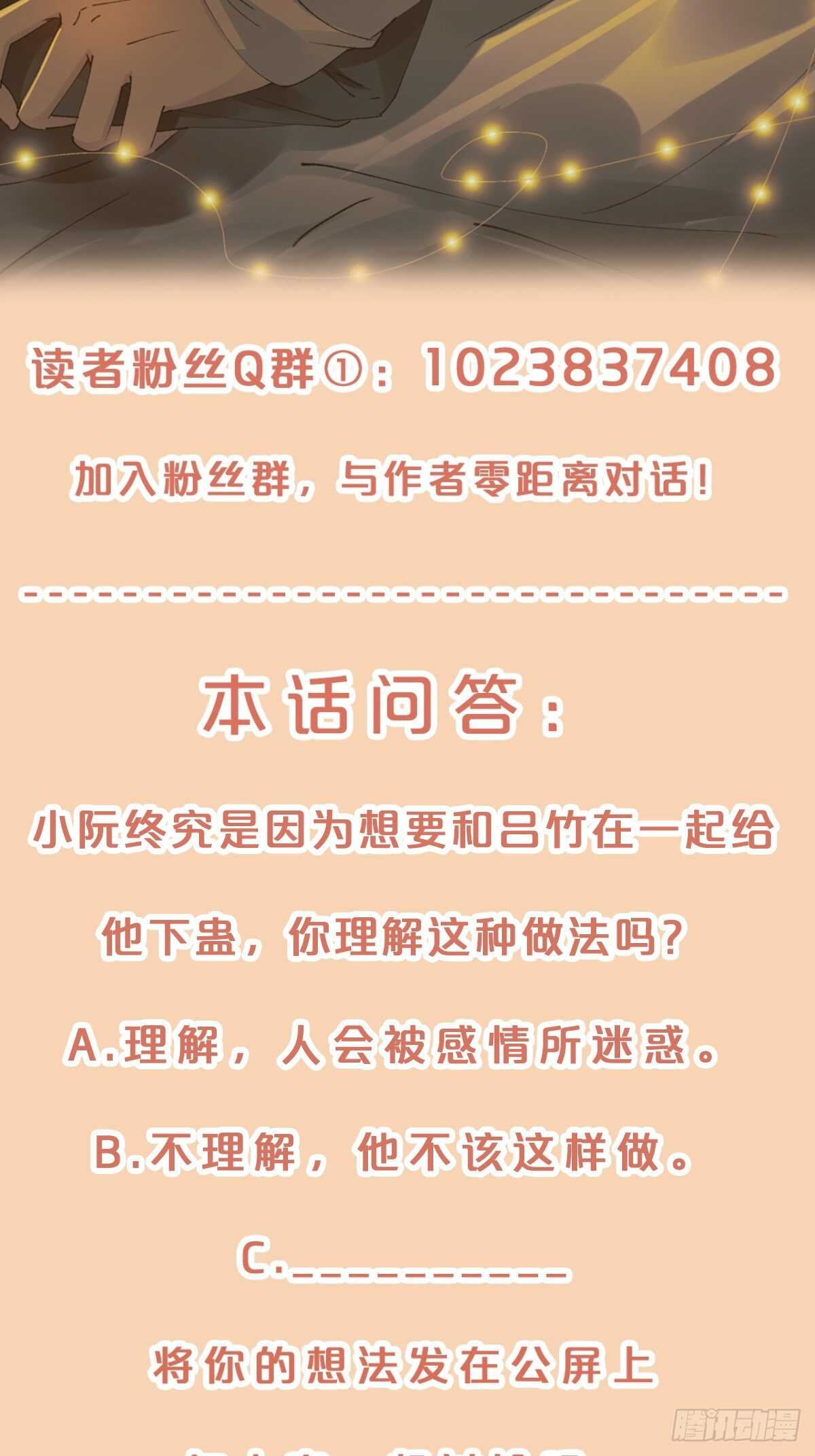 第51话-爱之深-第55话