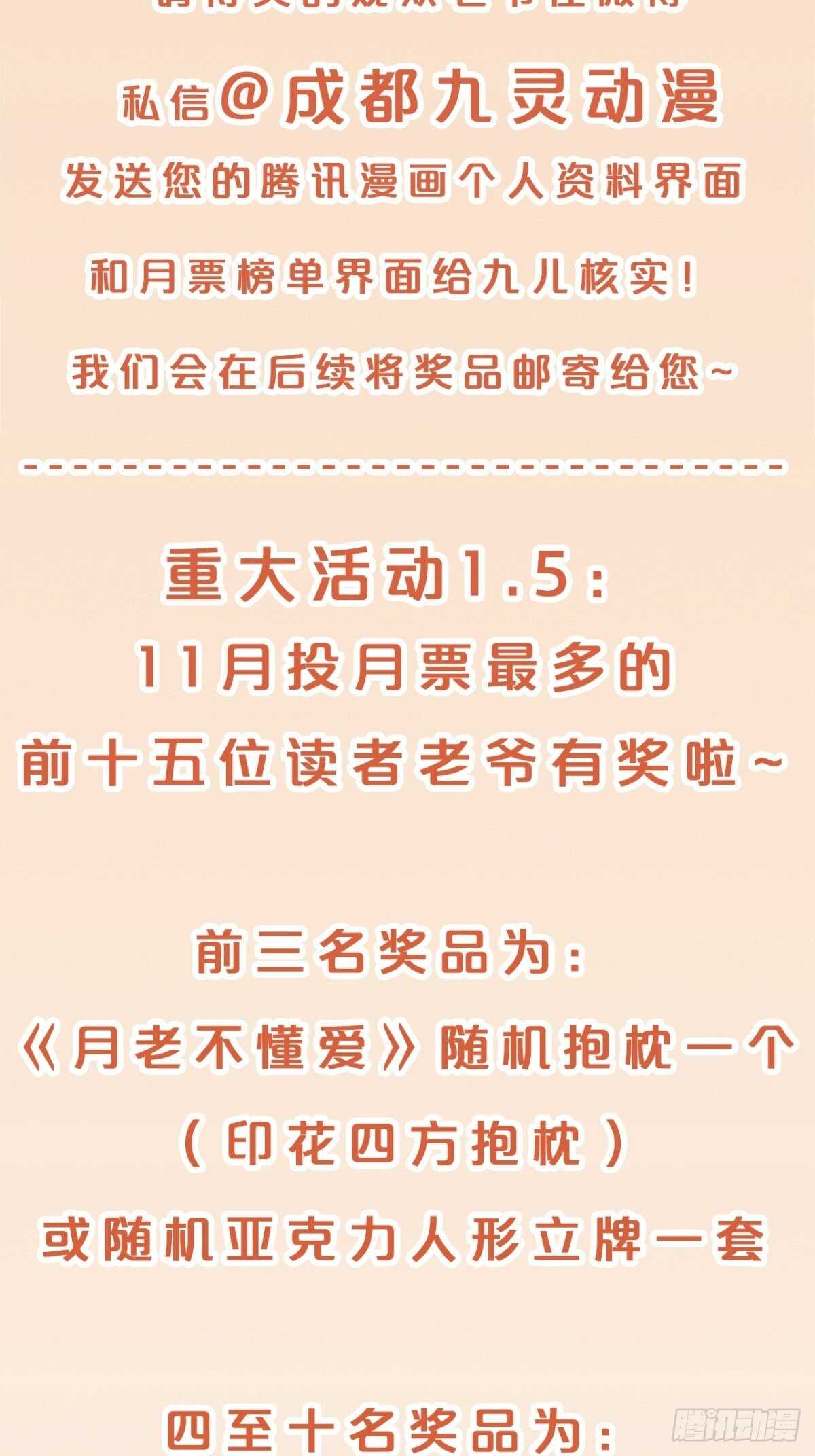 第51话-爱之深-第55话
