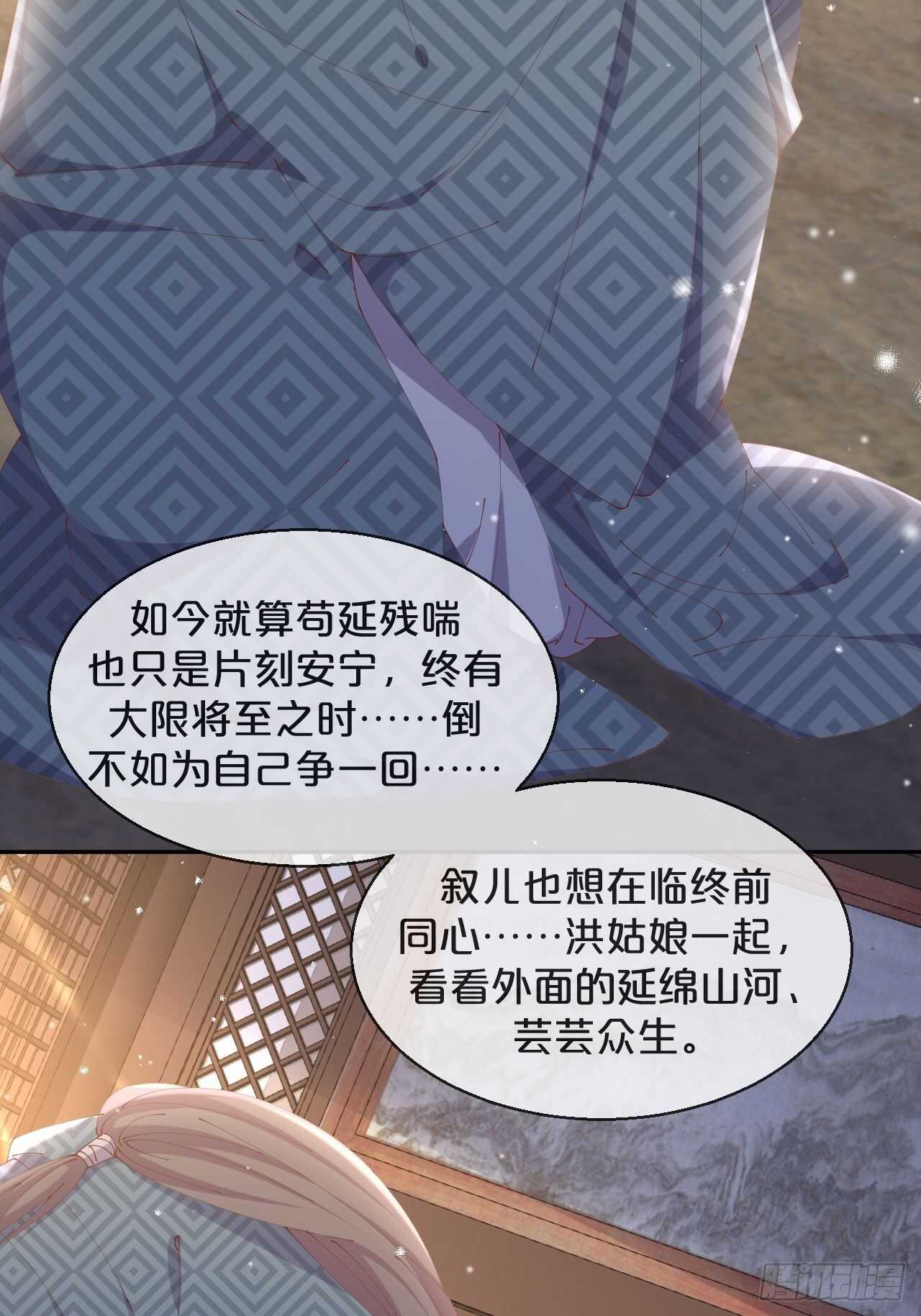 第51话-爱之深-第55话