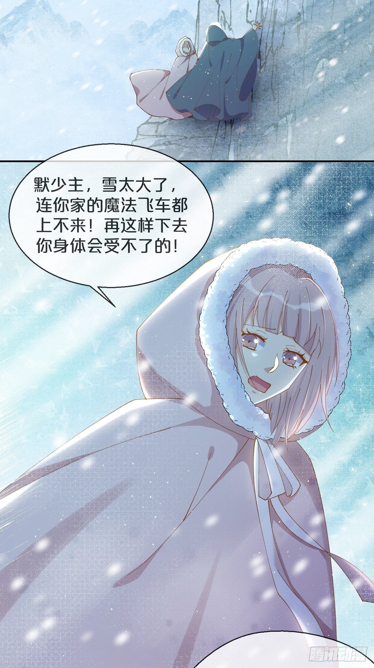 第53话-危机-第57话
