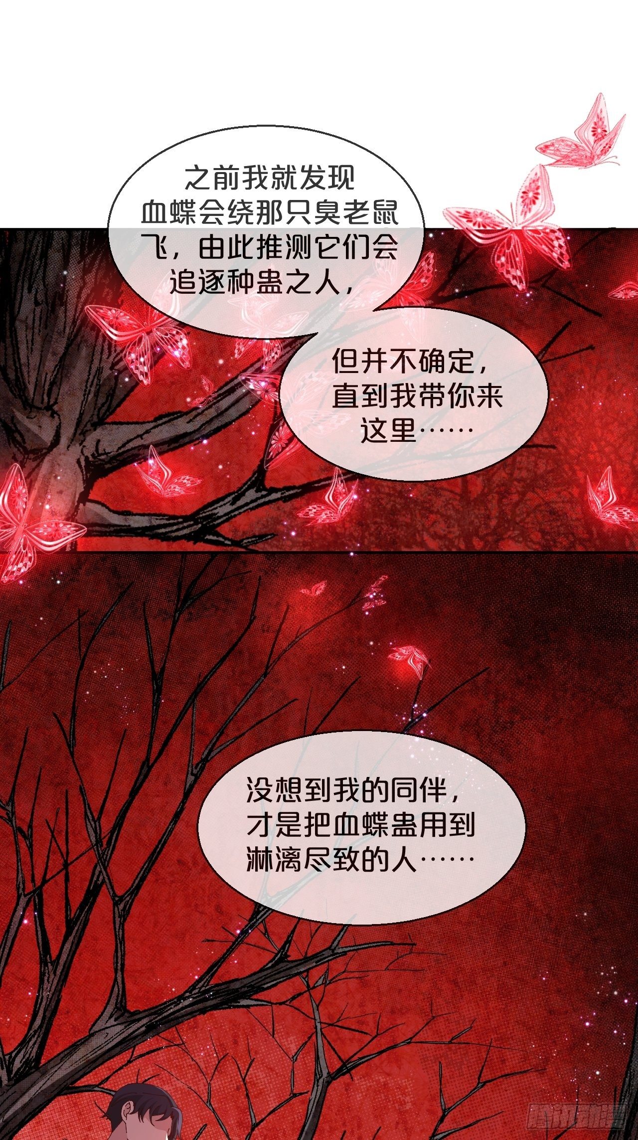 第53话-危机-第57话
