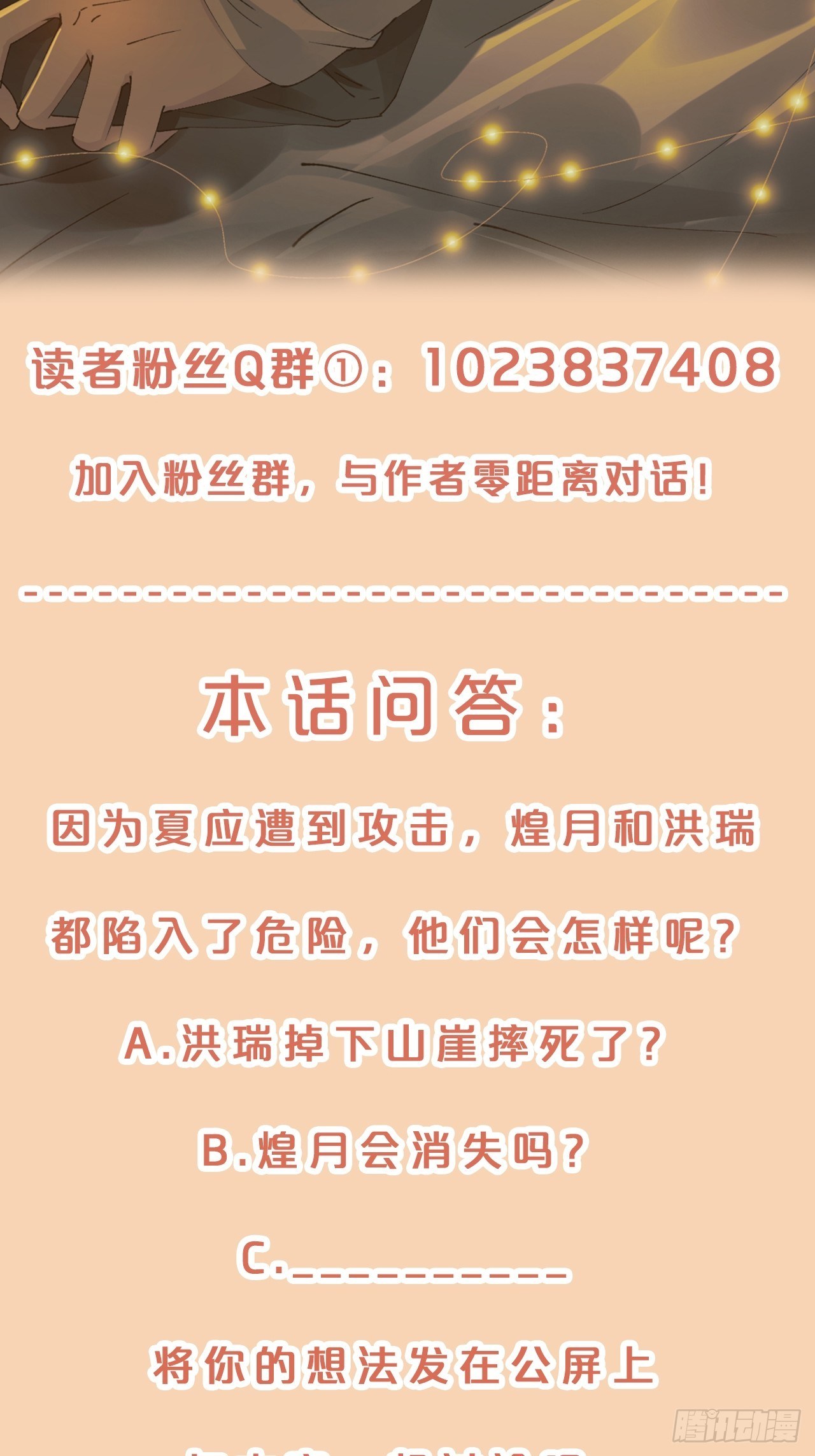 第53话-危机-第57话