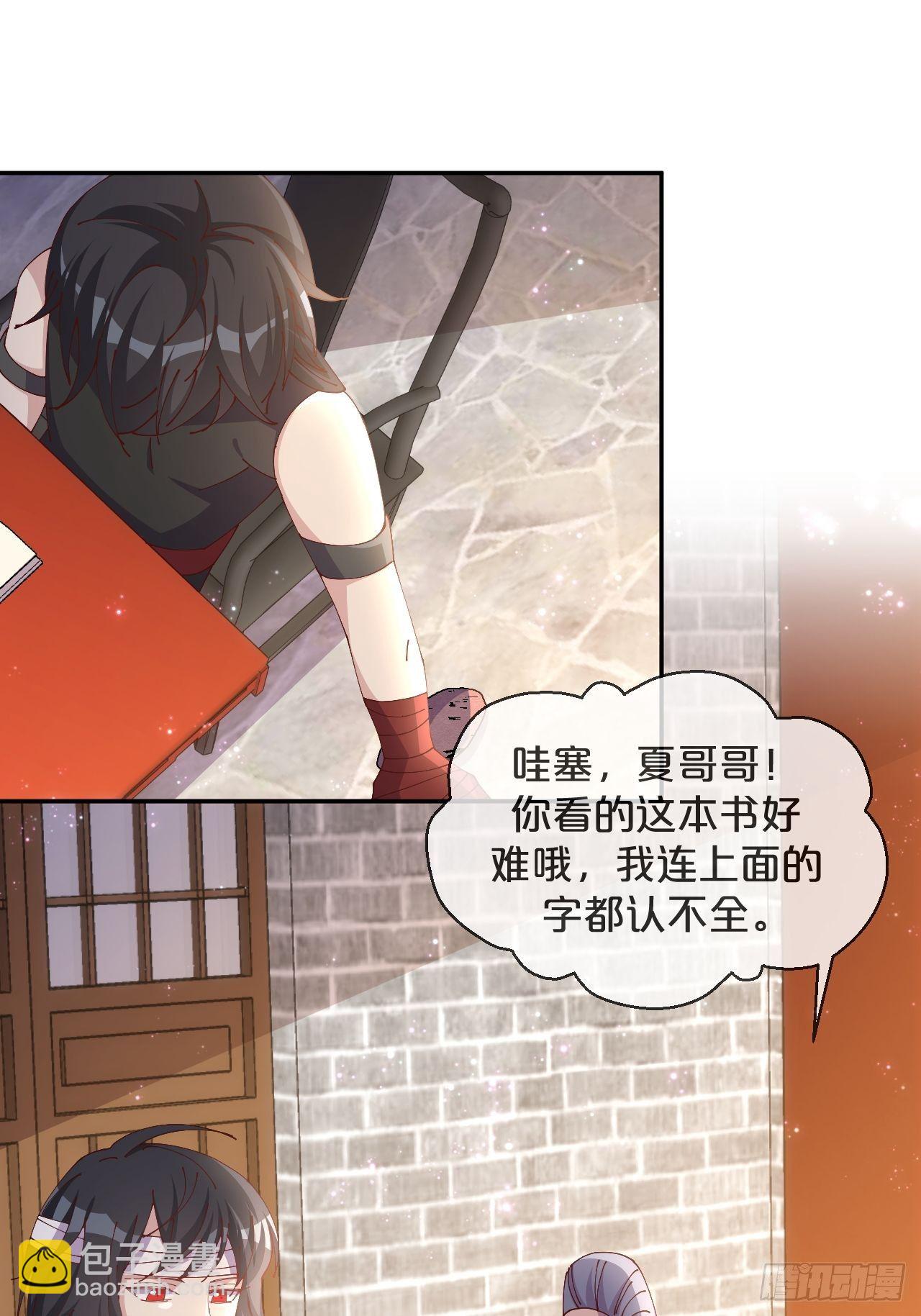 第55话-想成为你-第59话