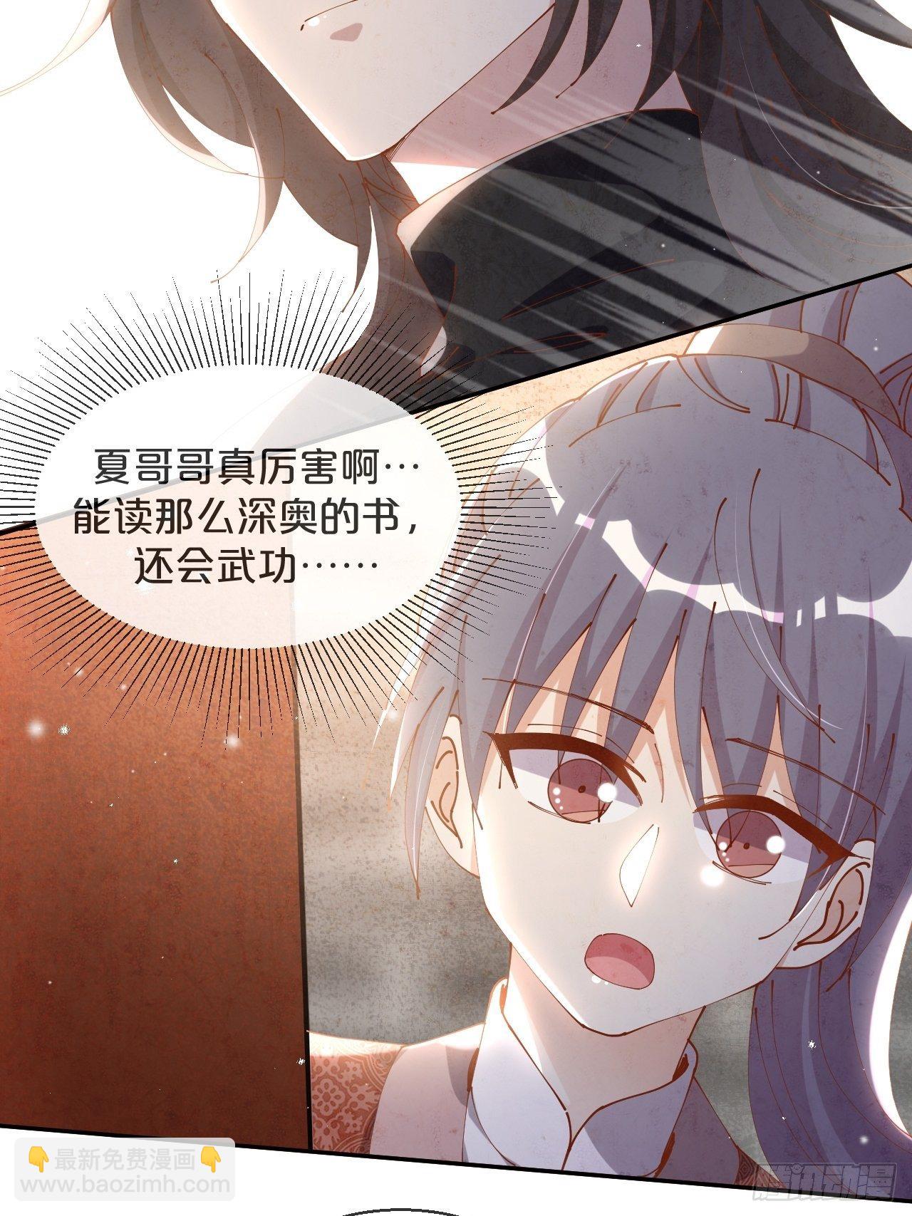 第55话-想成为你-第59话