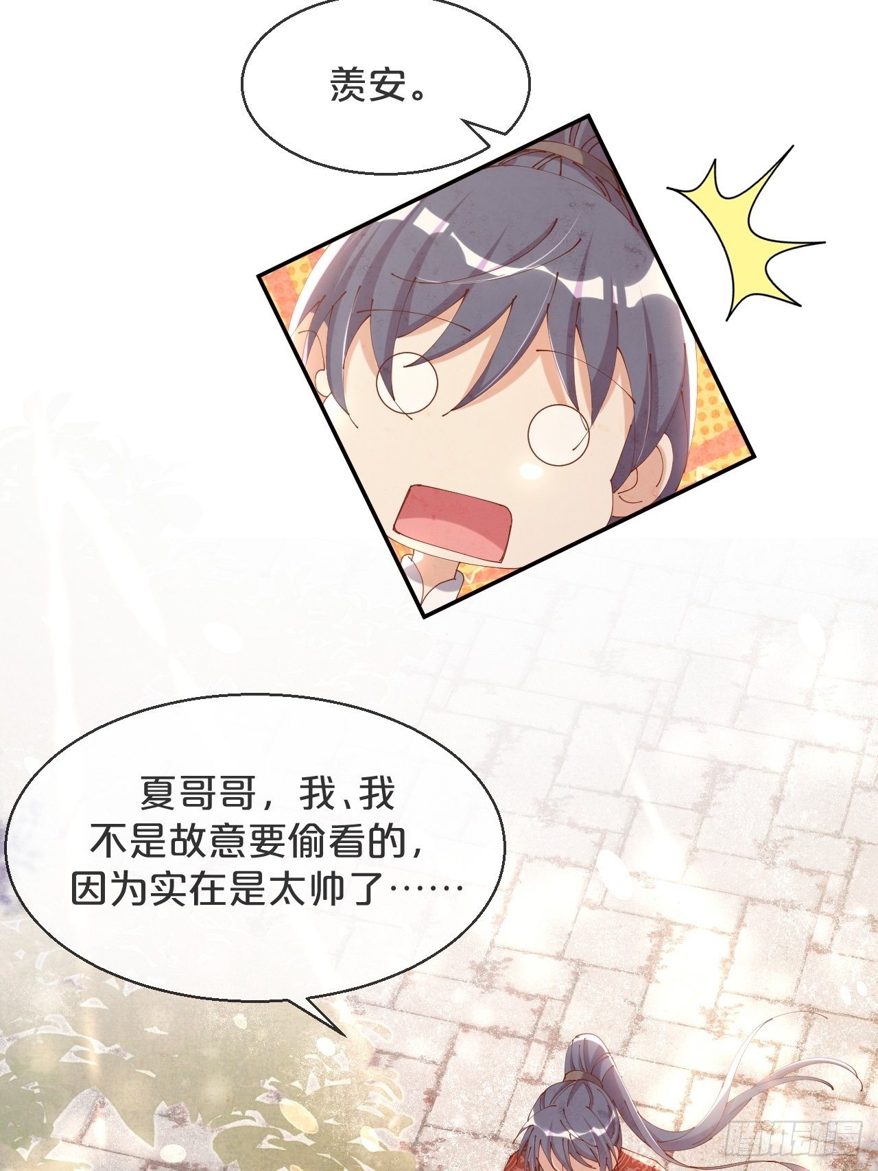 第55话-想成为你-第59话