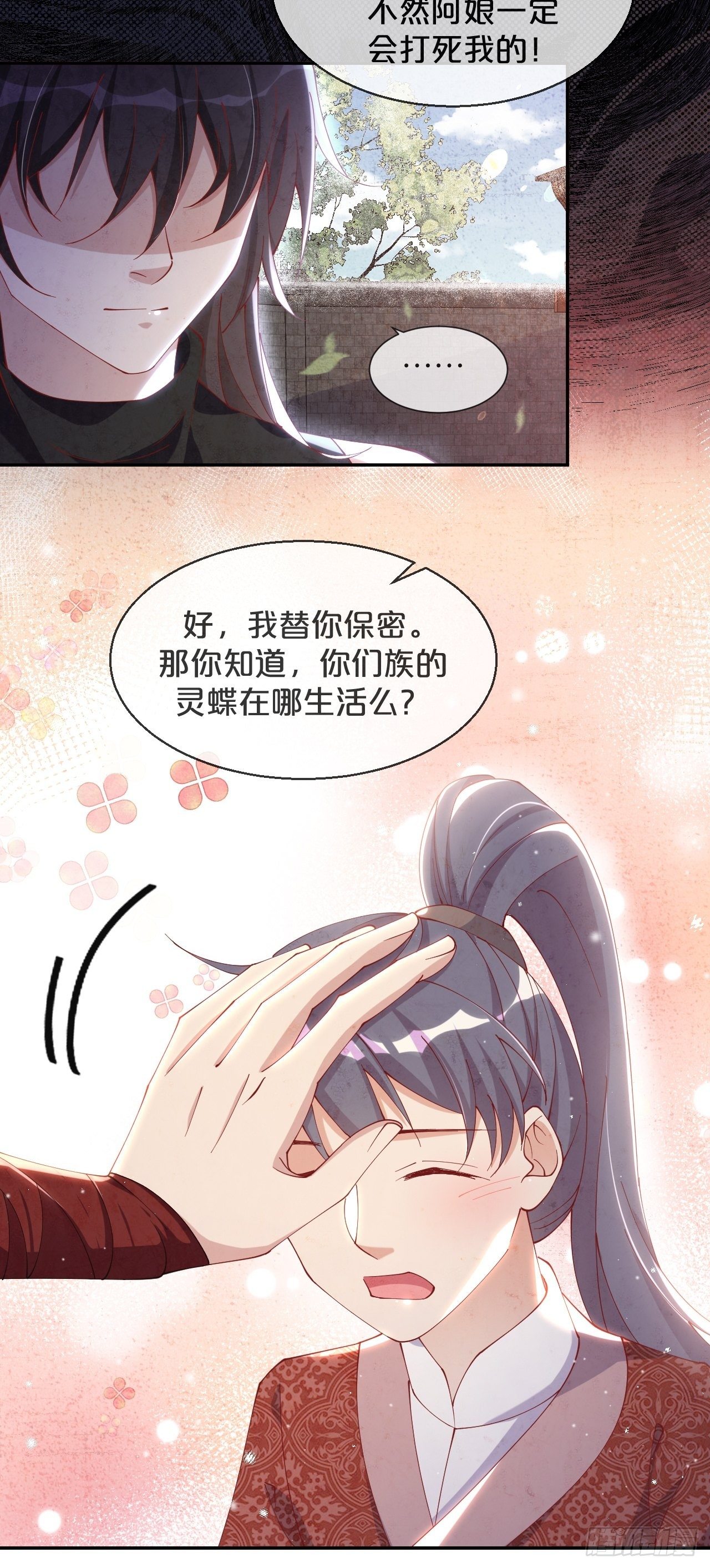 第55话-想成为你-第59话