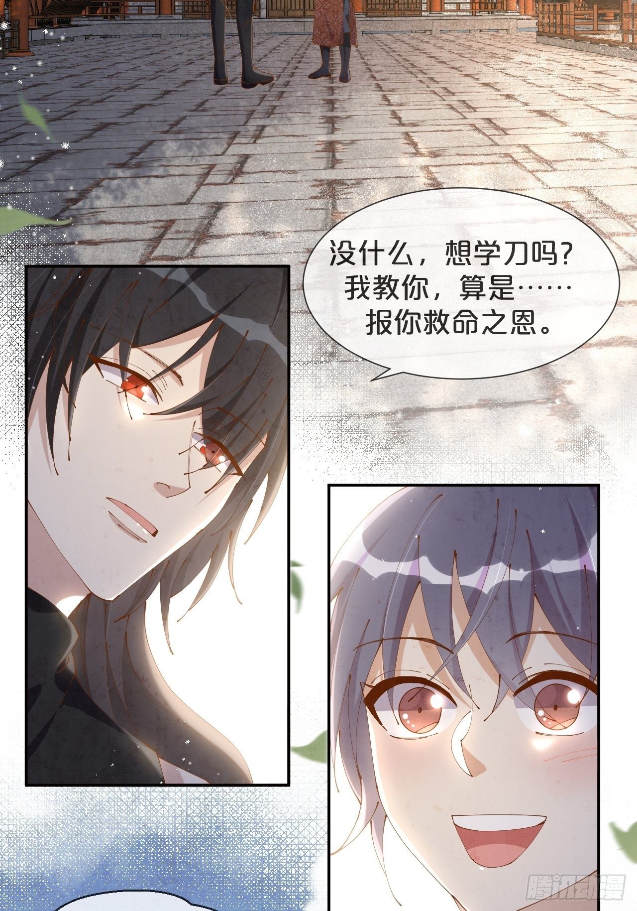 第55话-想成为你-第59话