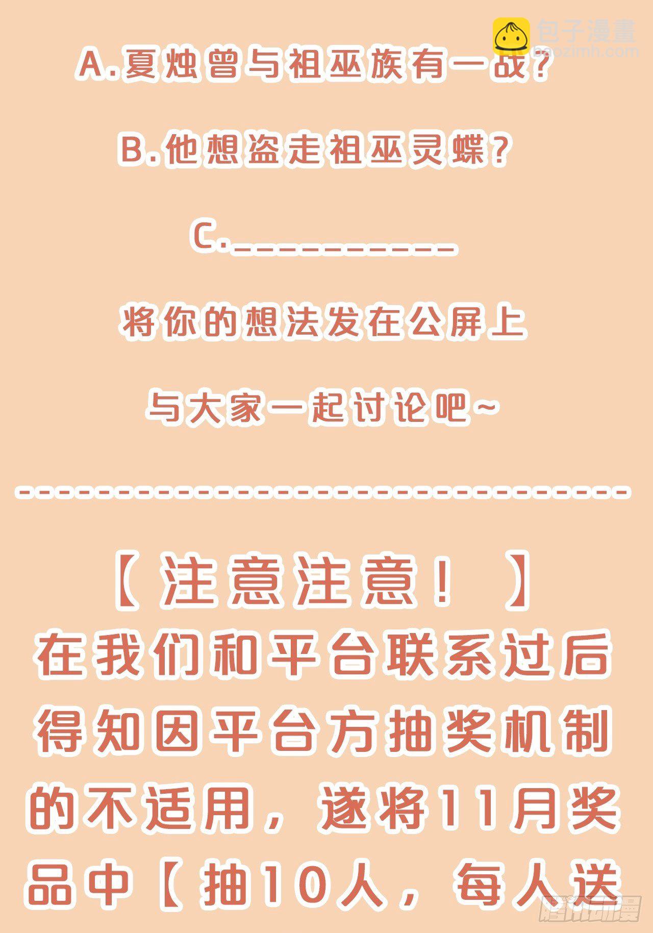 第55话-想成为你-第59话
