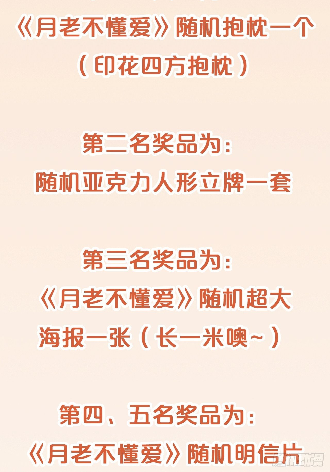 第55话-想成为你-第59话