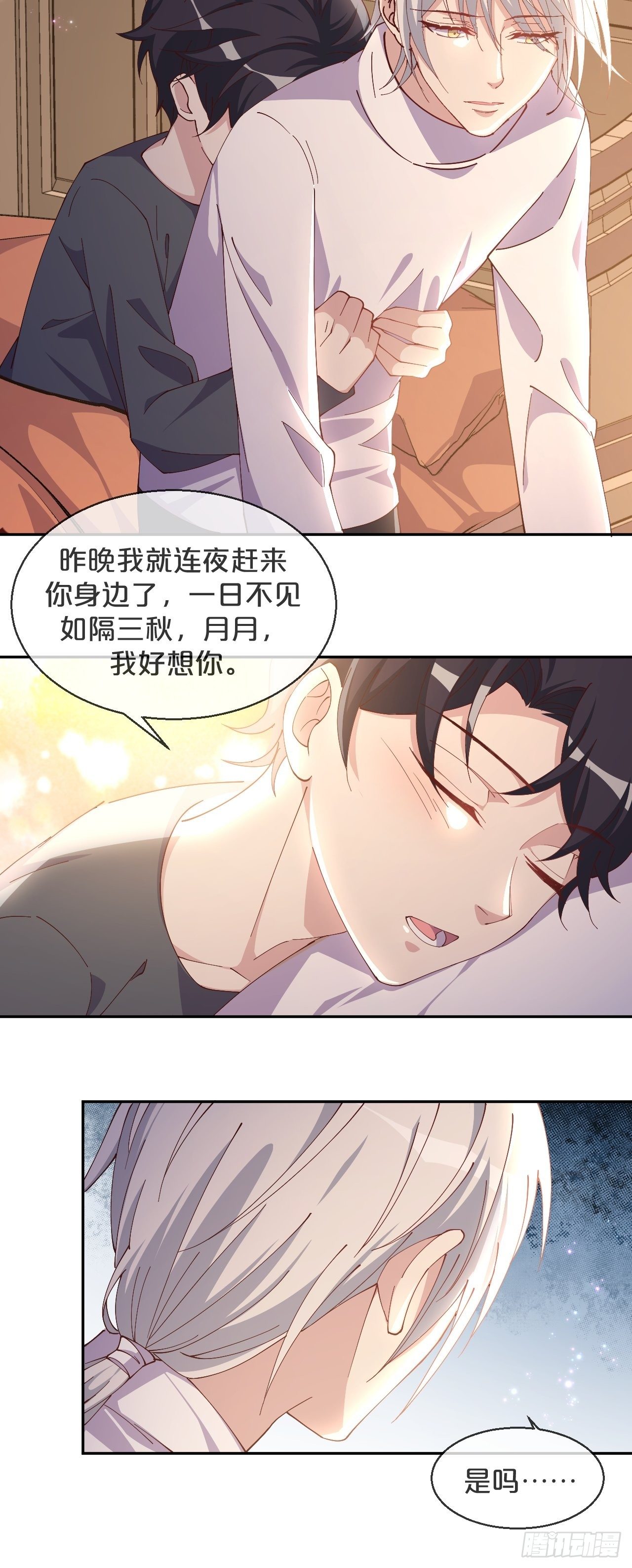 第57话-月月，帮我穿衣服吧-第61话