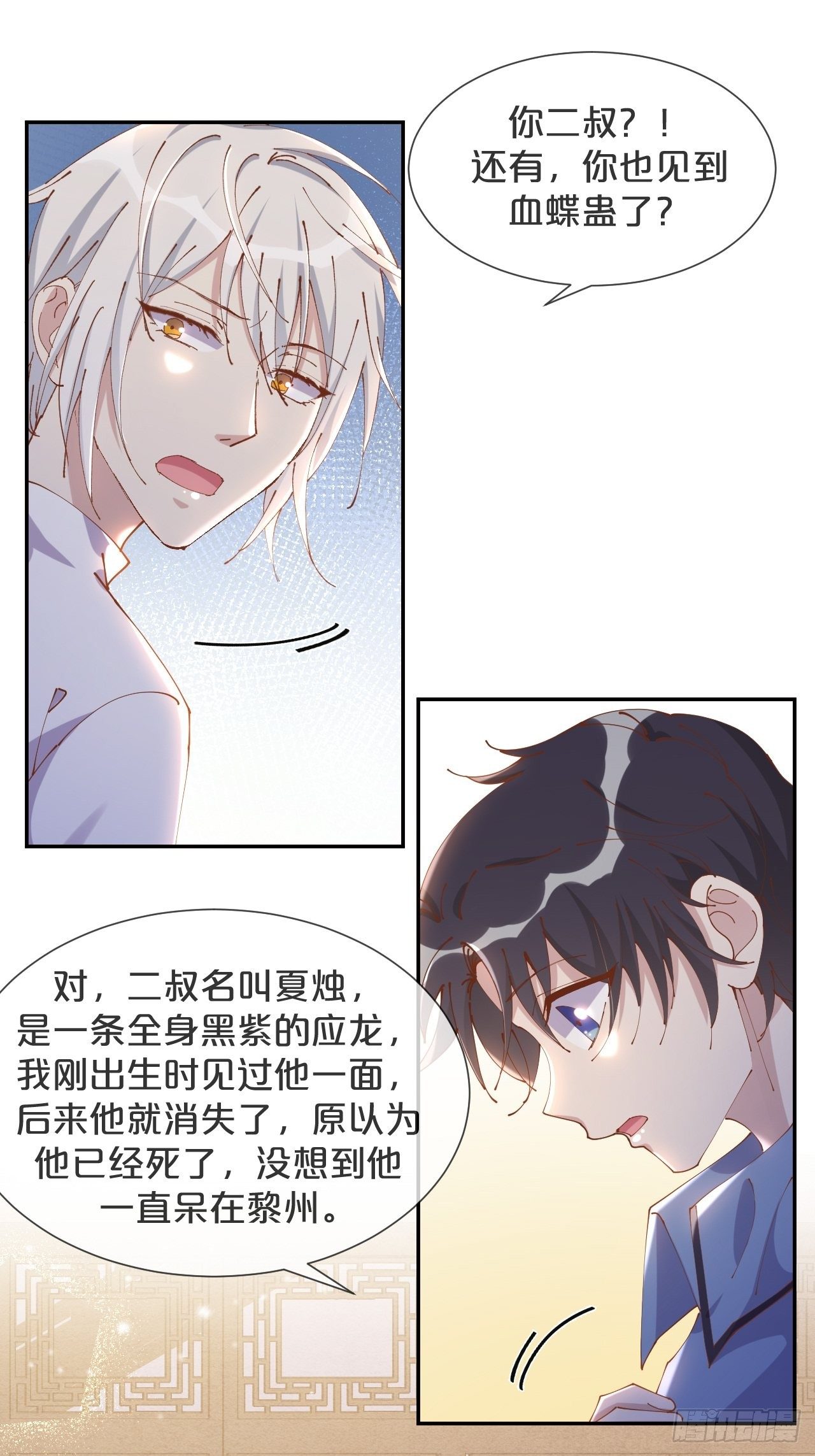 第57话-月月，帮我穿衣服吧-第61话
