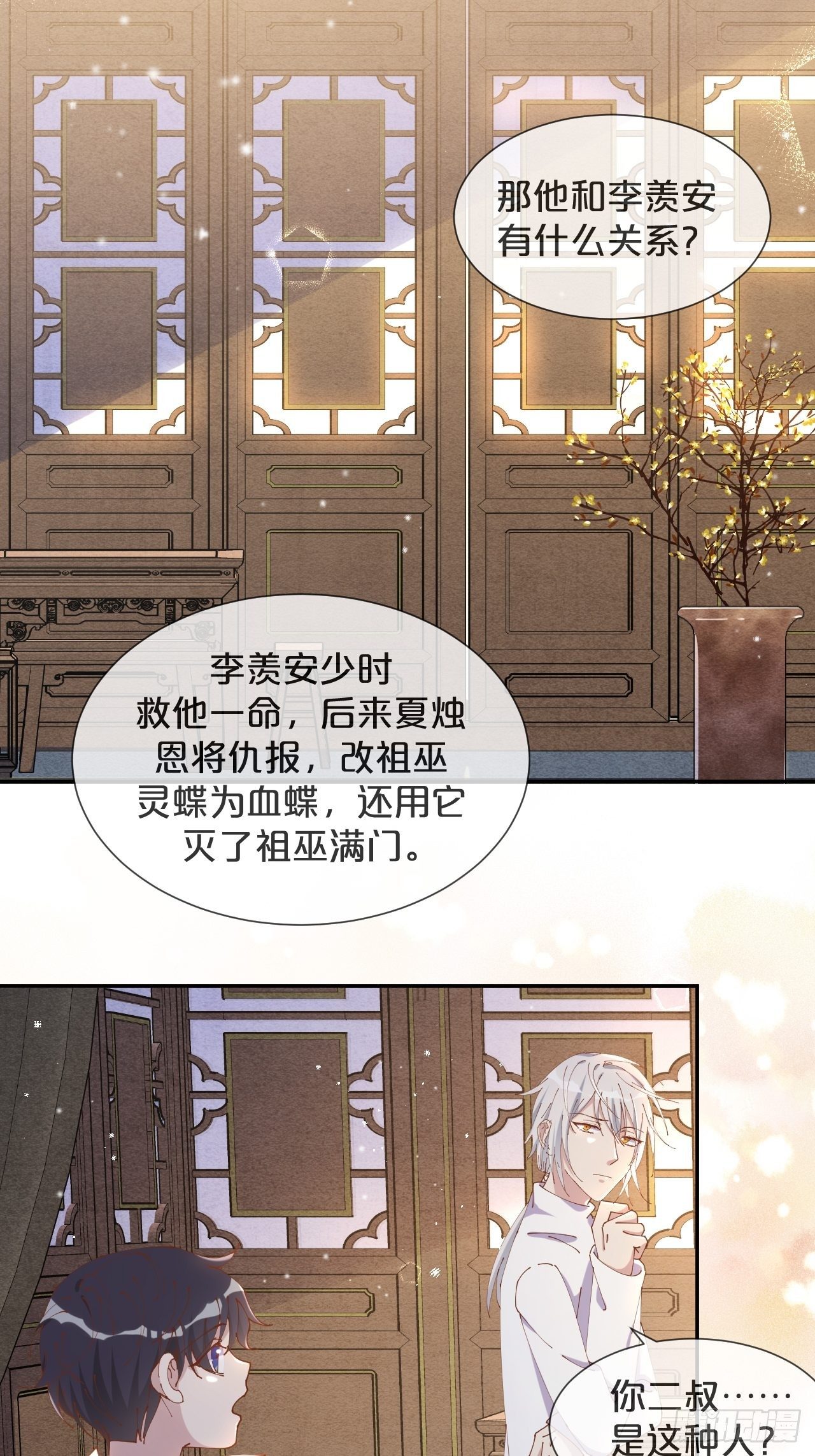 第57话-月月，帮我穿衣服吧-第61话
