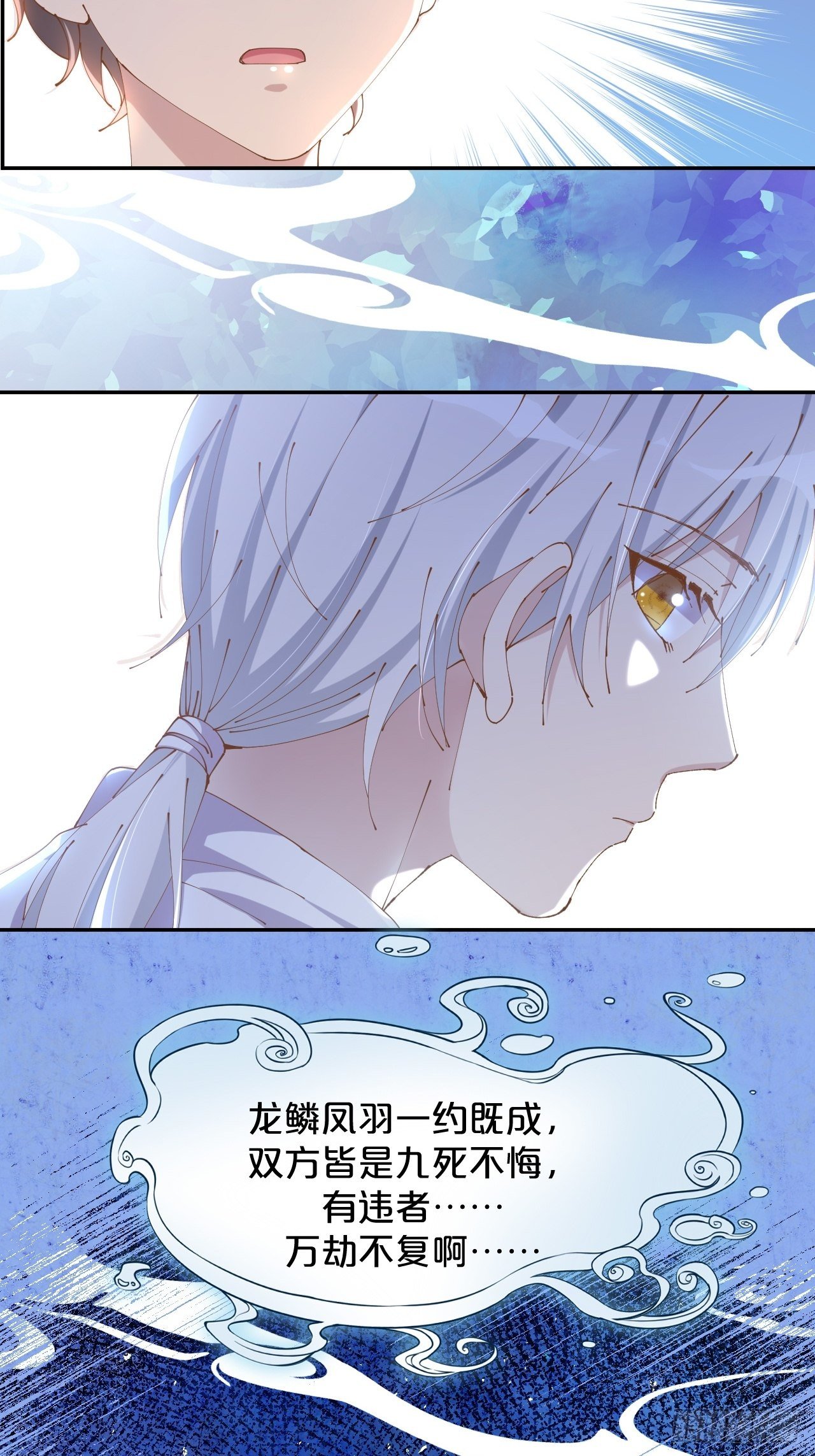第57话-月月，帮我穿衣服吧-第61话
