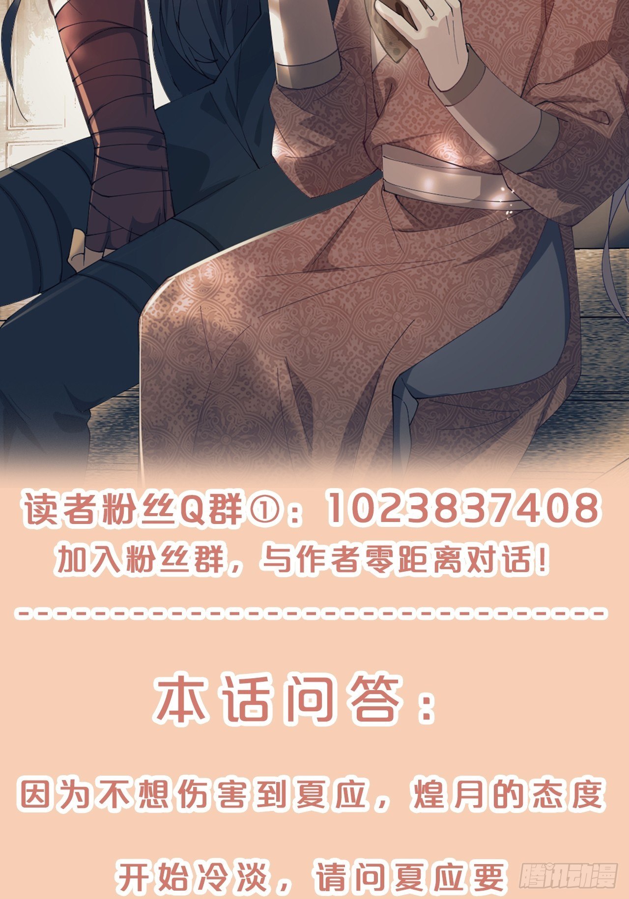 第57话-月月，帮我穿衣服吧-第61话