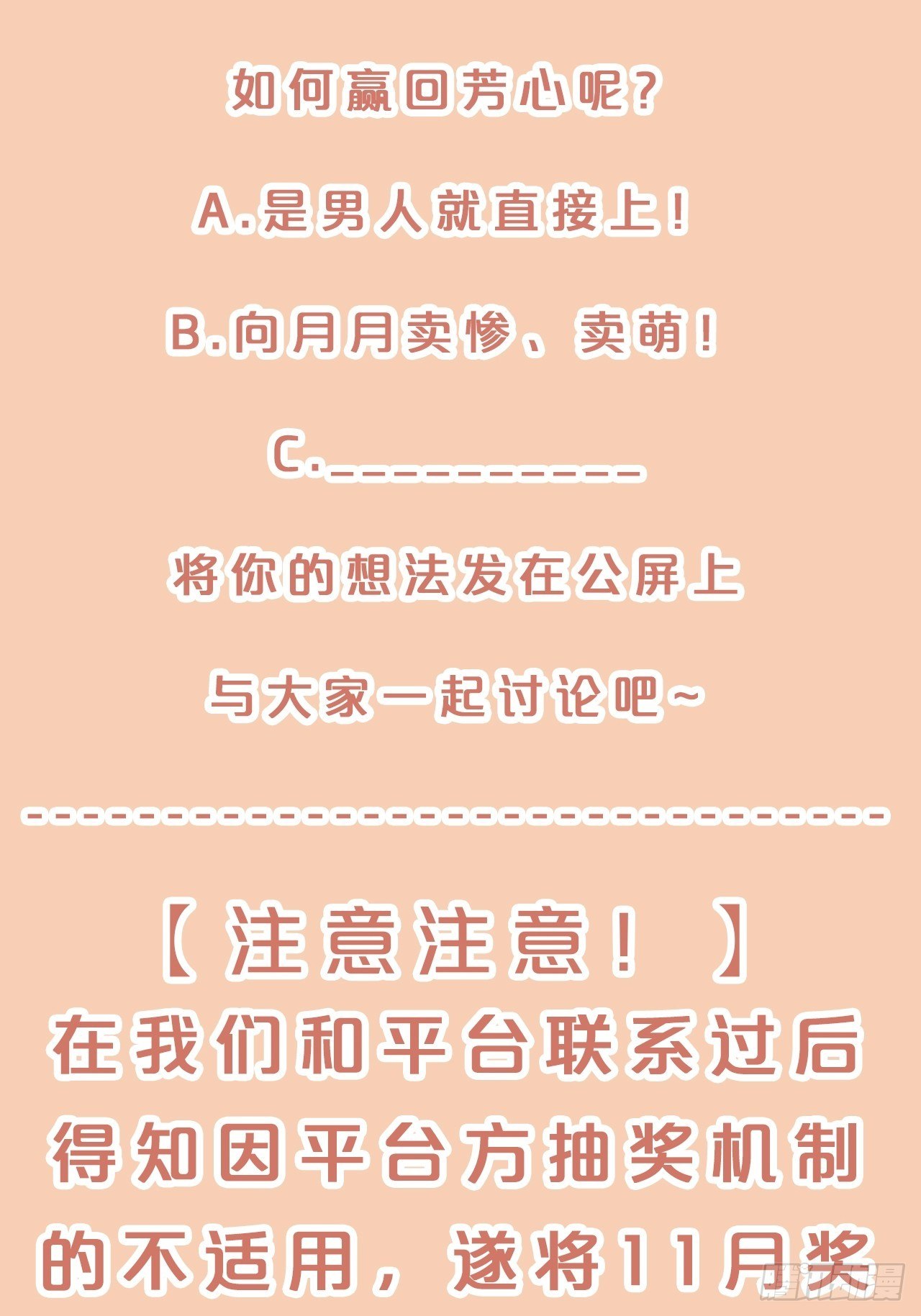 第57话-月月，帮我穿衣服吧-第61话