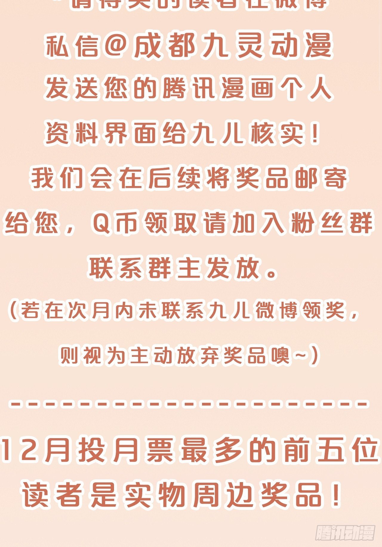 第57话-月月，帮我穿衣服吧-第61话