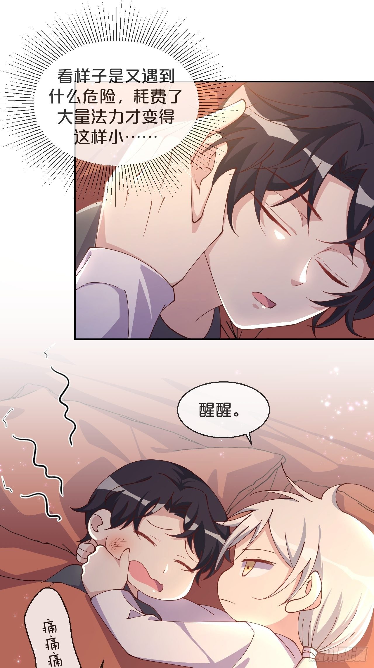 第57话-月月，帮我穿衣服吧-第61话