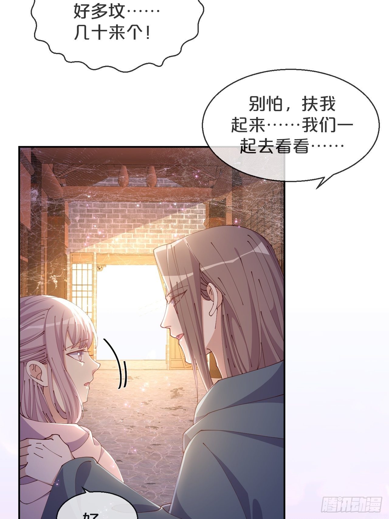 第59话-真相-第63话