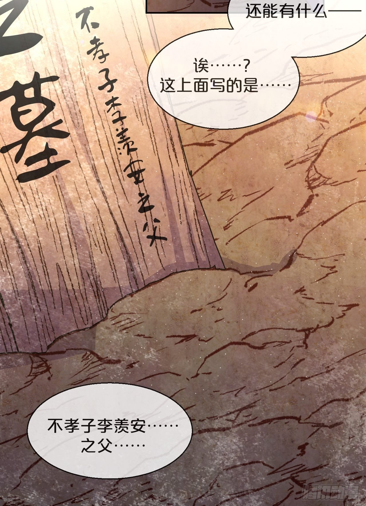 第59话-真相-第63话