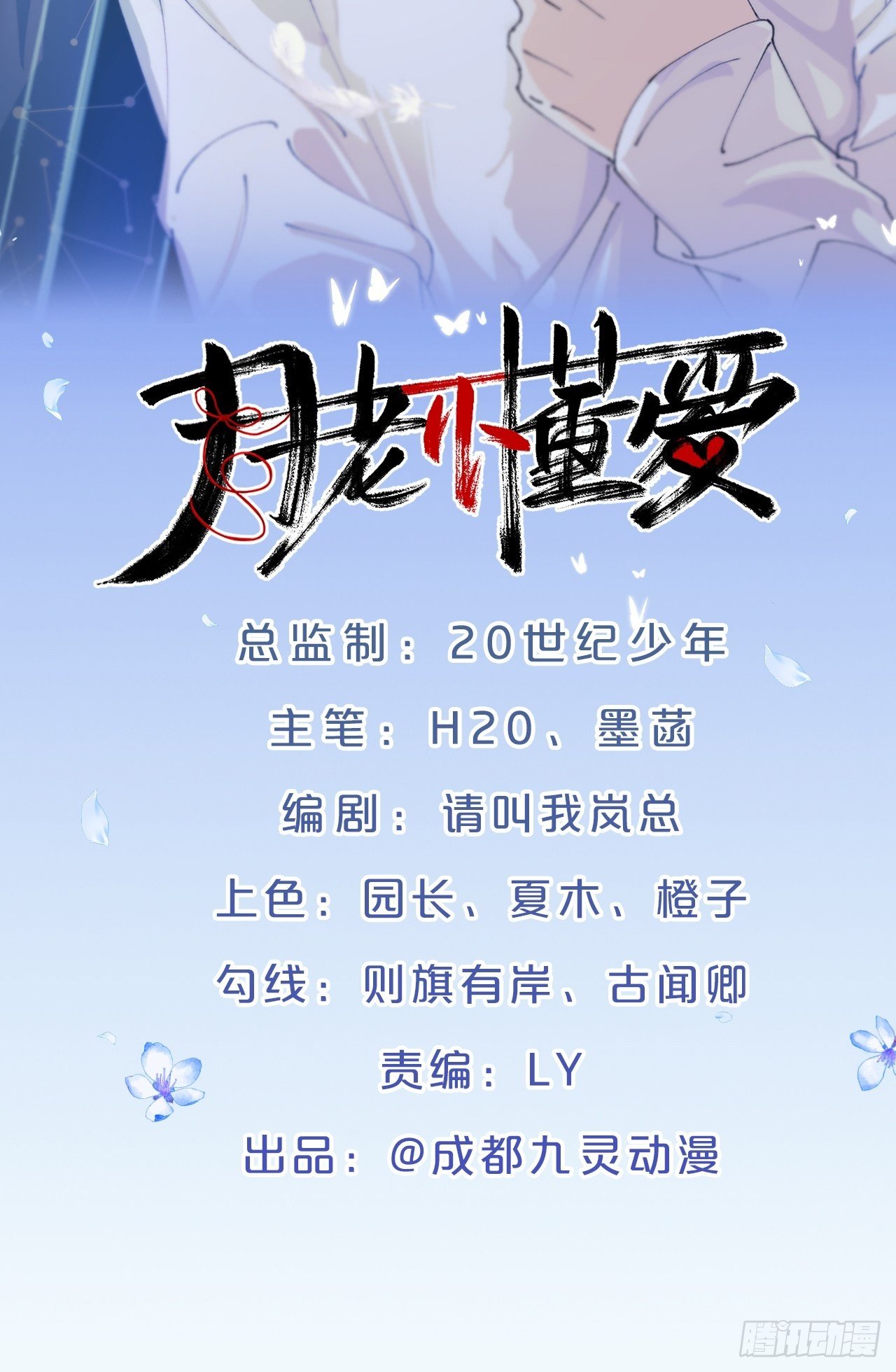 第59话-真相-第63话