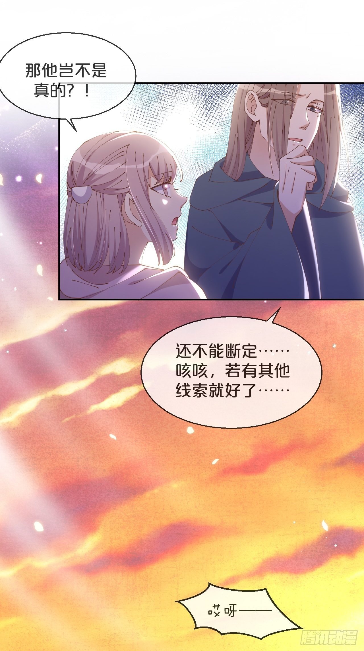 第59话-真相-第63话