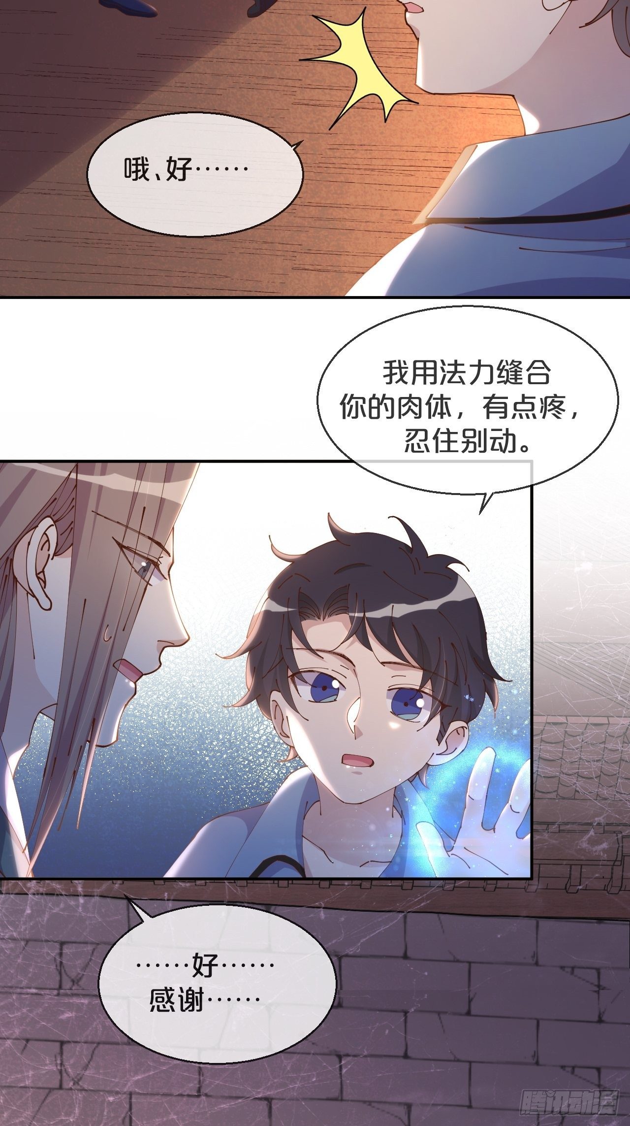 第61话-前途未卜-第65话