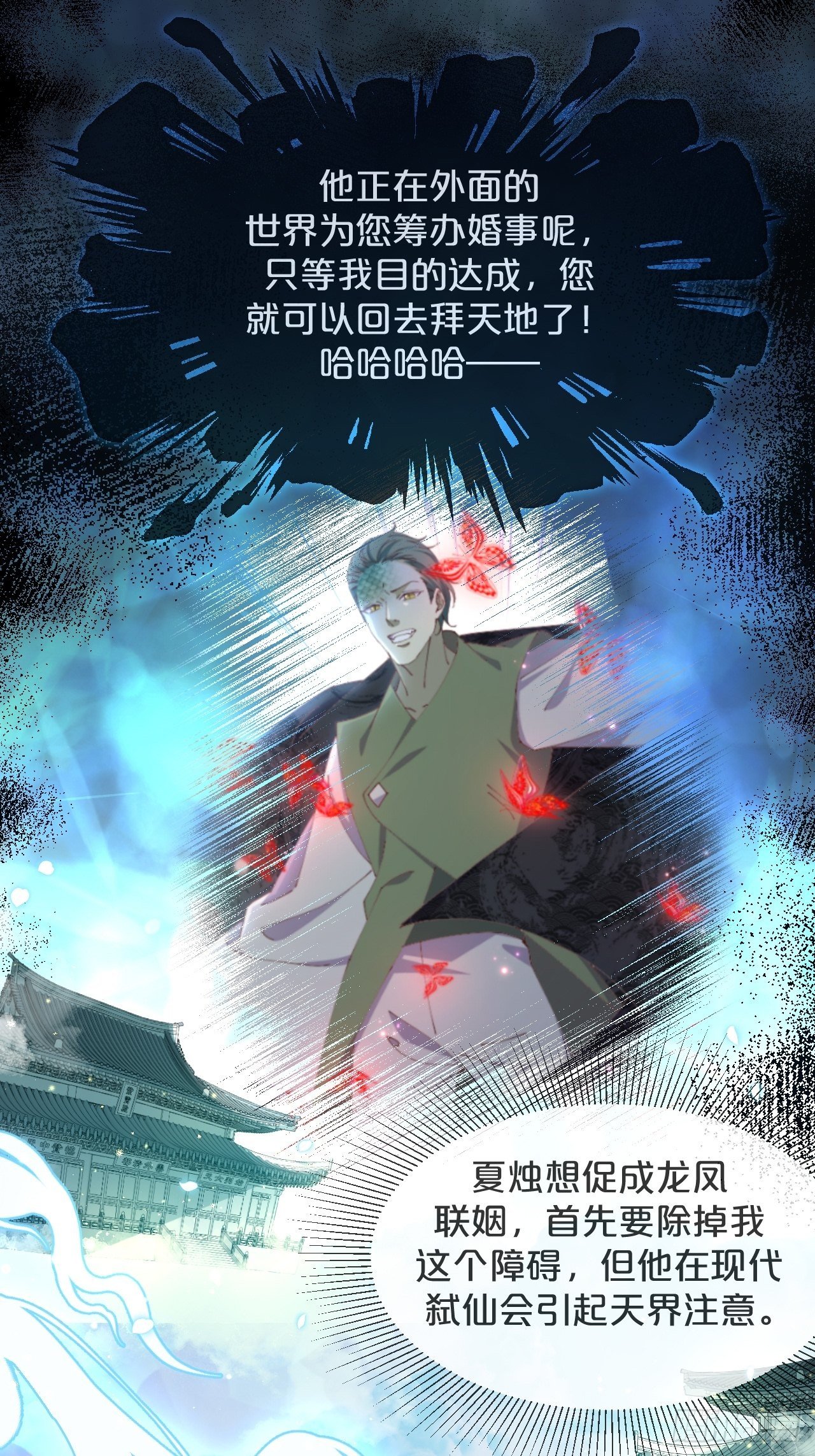 第61话-前途未卜-第65话