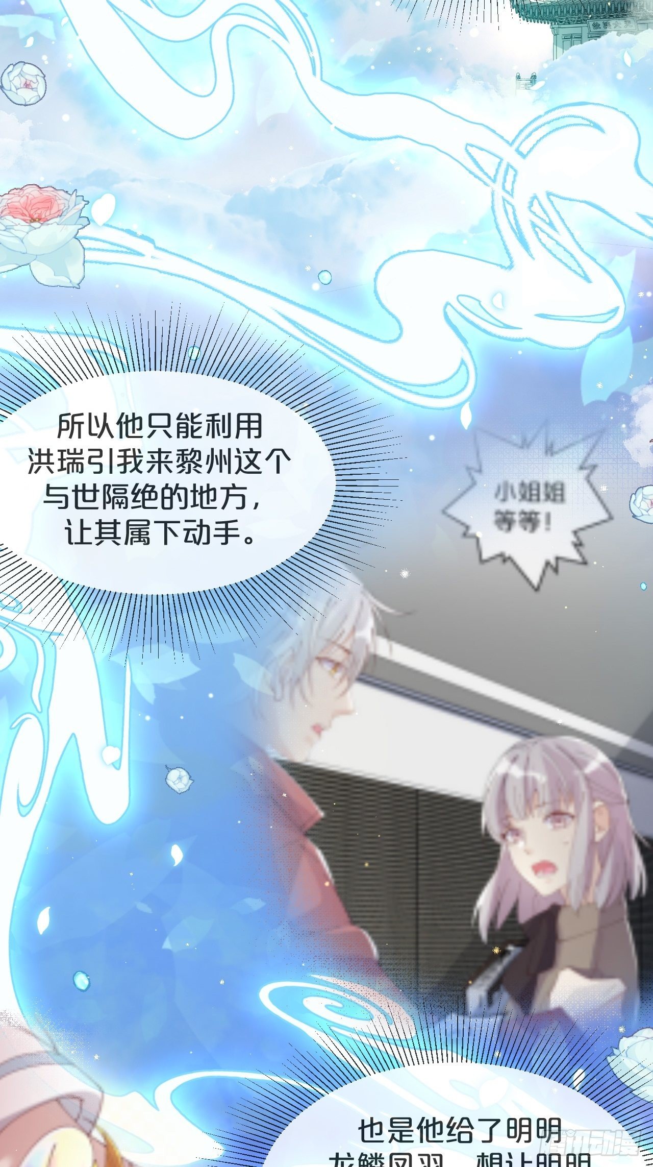 第61话-前途未卜-第65话