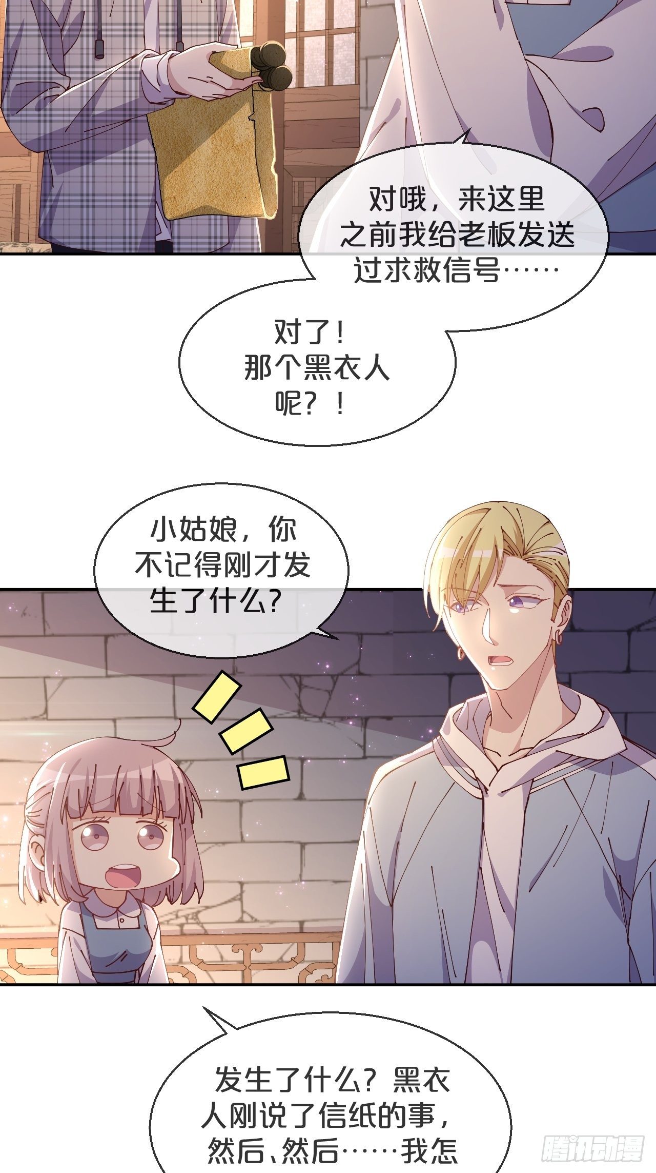 第61话-前途未卜-第65话