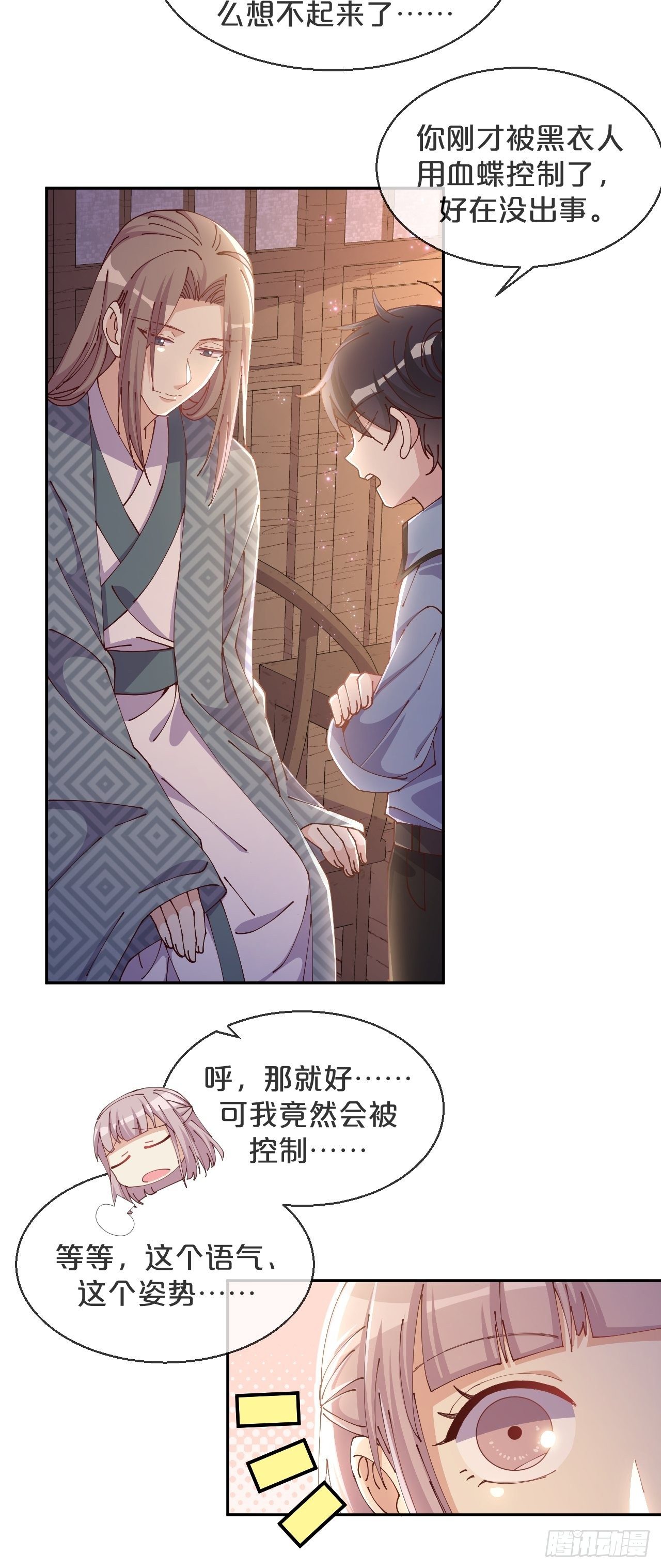 第61话-前途未卜-第65话