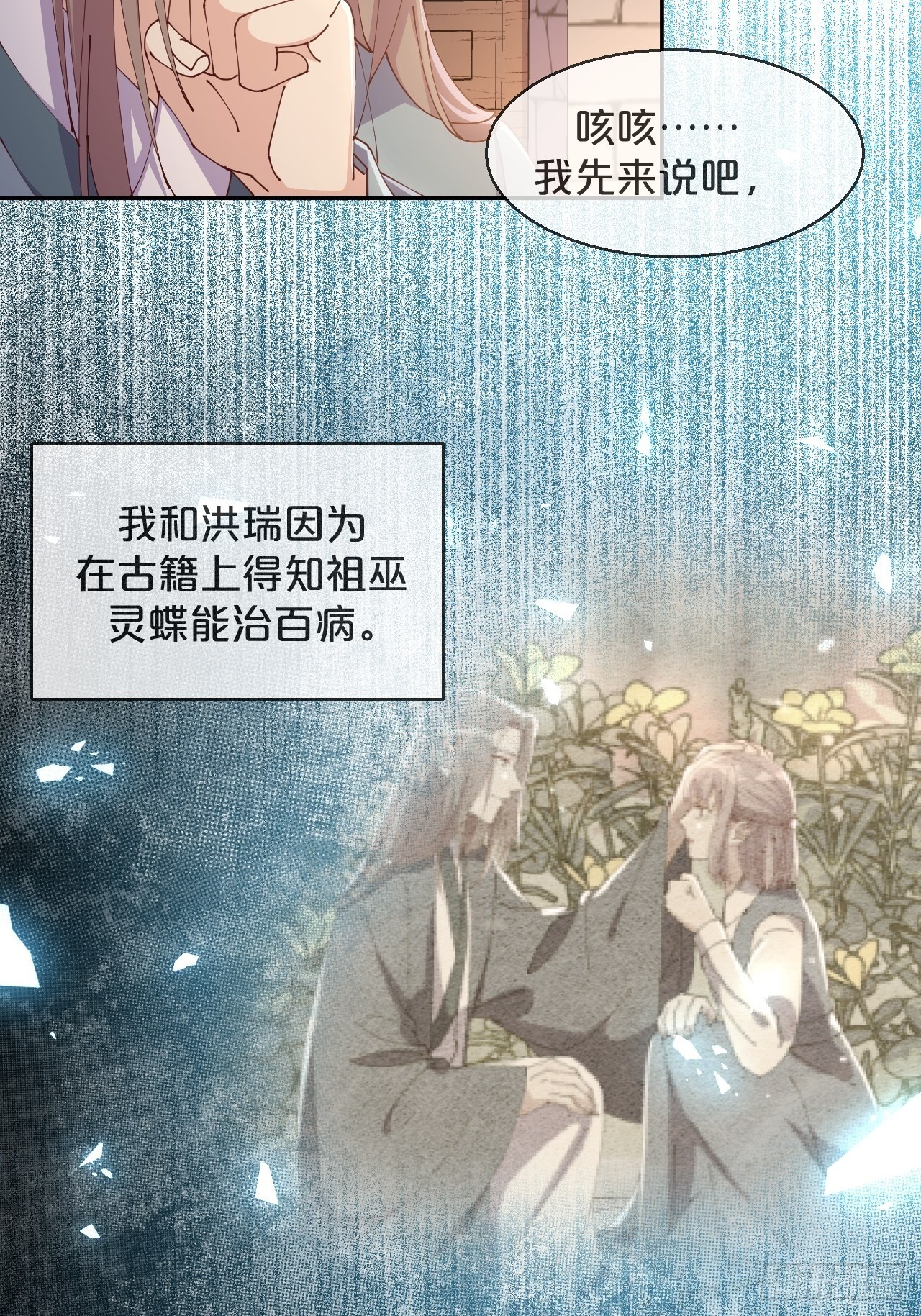 第61话-前途未卜-第65话