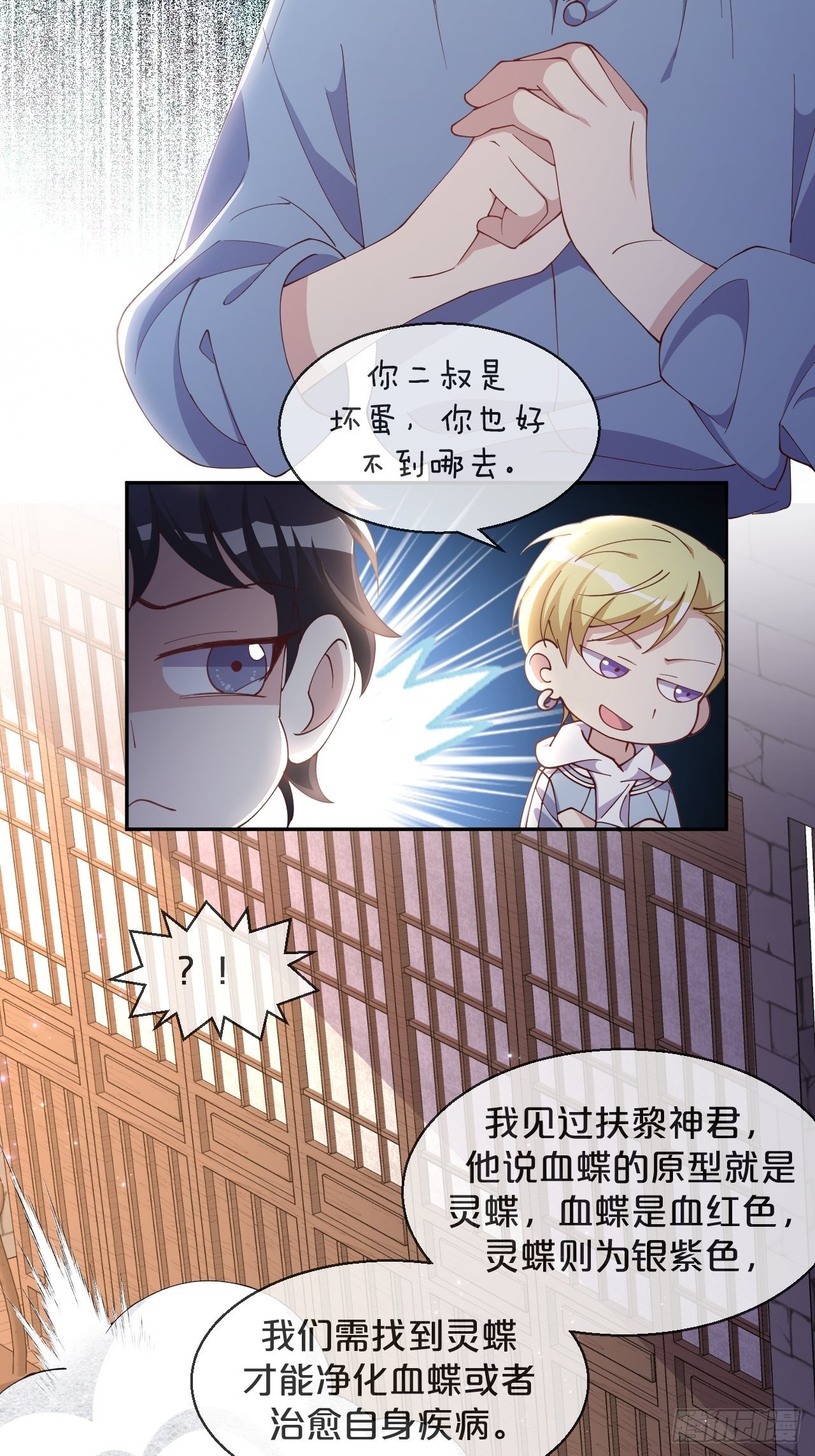 第61话-前途未卜-第65话