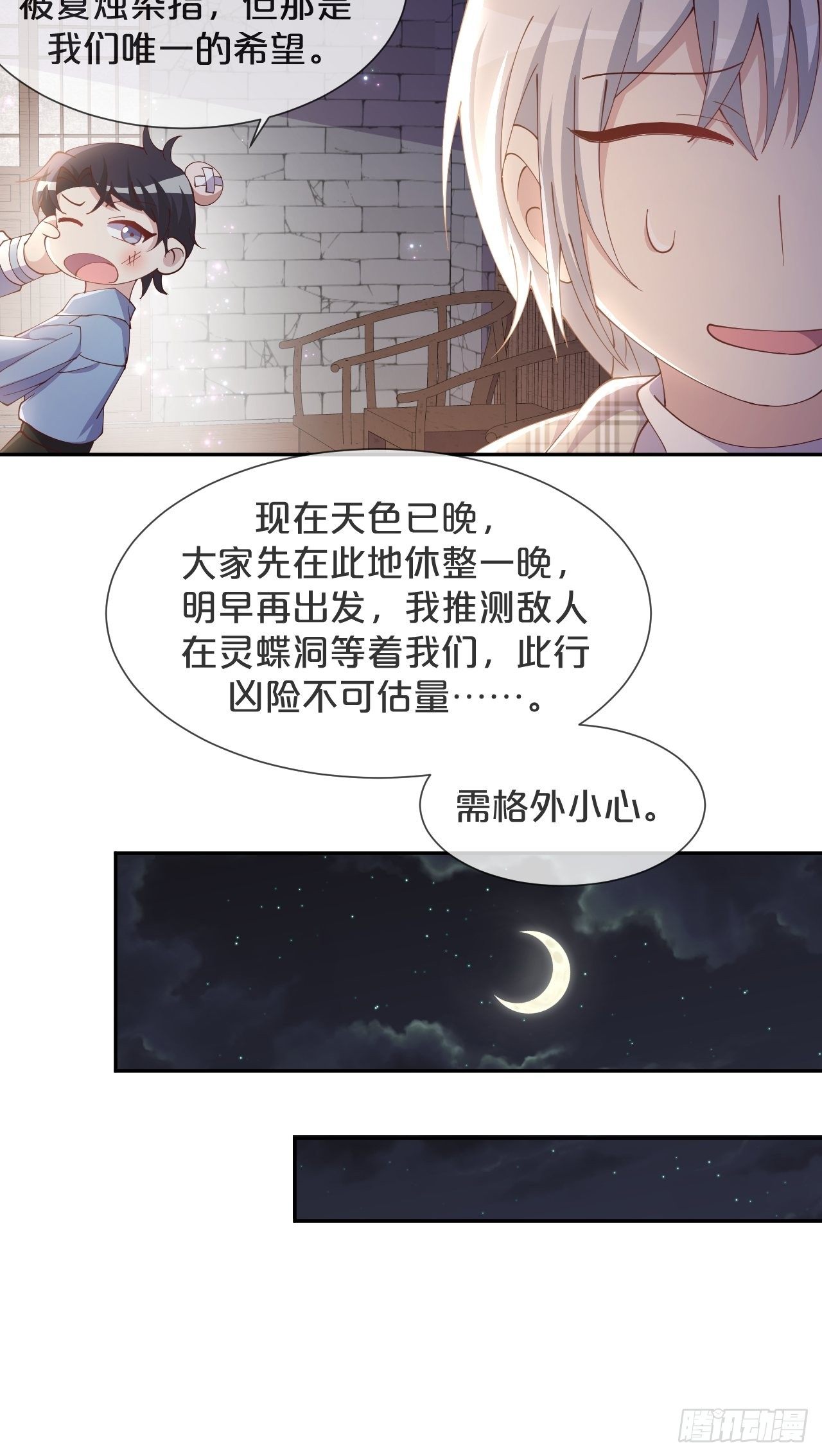 第61话-前途未卜-第65话
