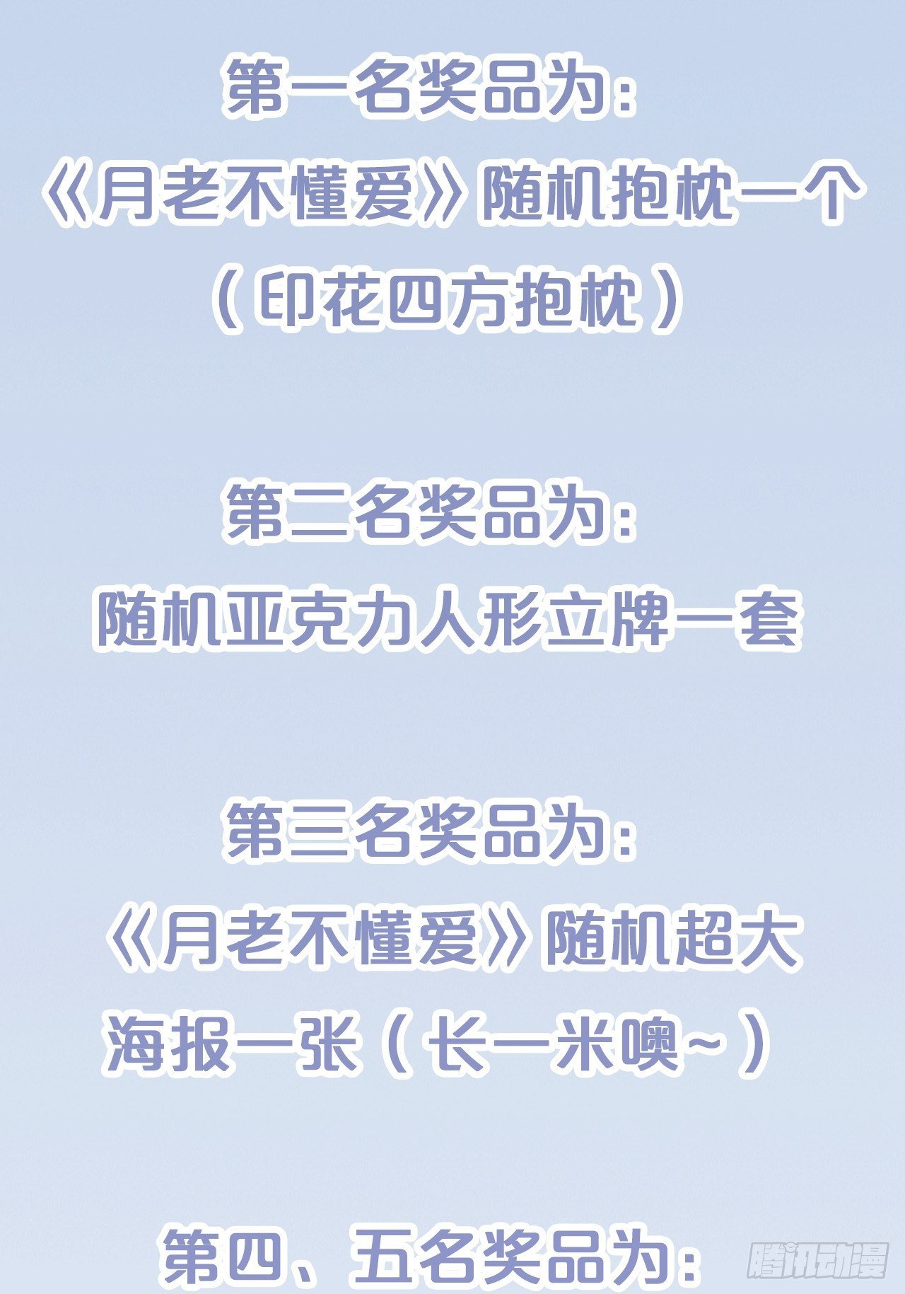 第61话-前途未卜-第65话