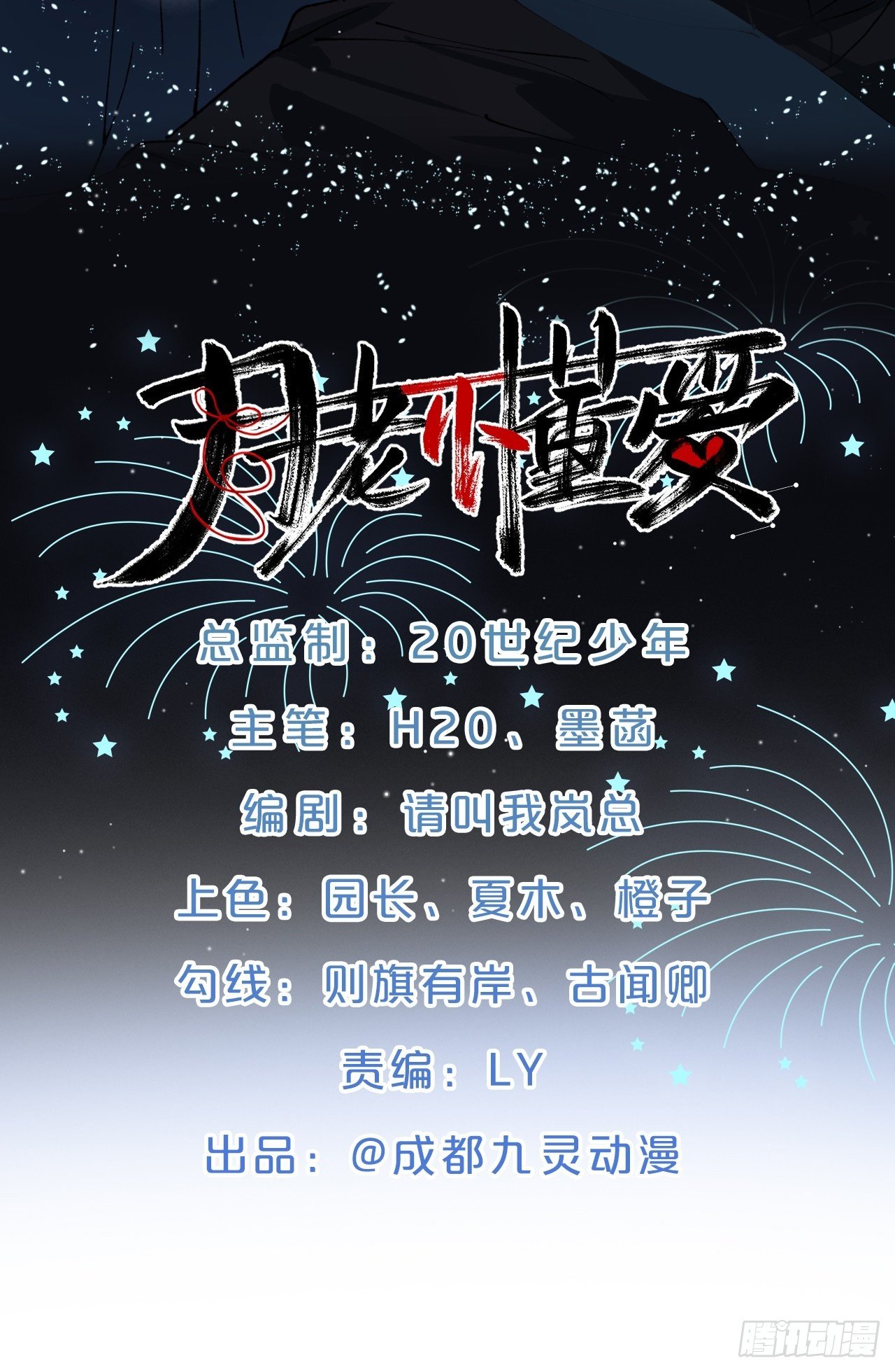 第63话-危在旦夕-第67话