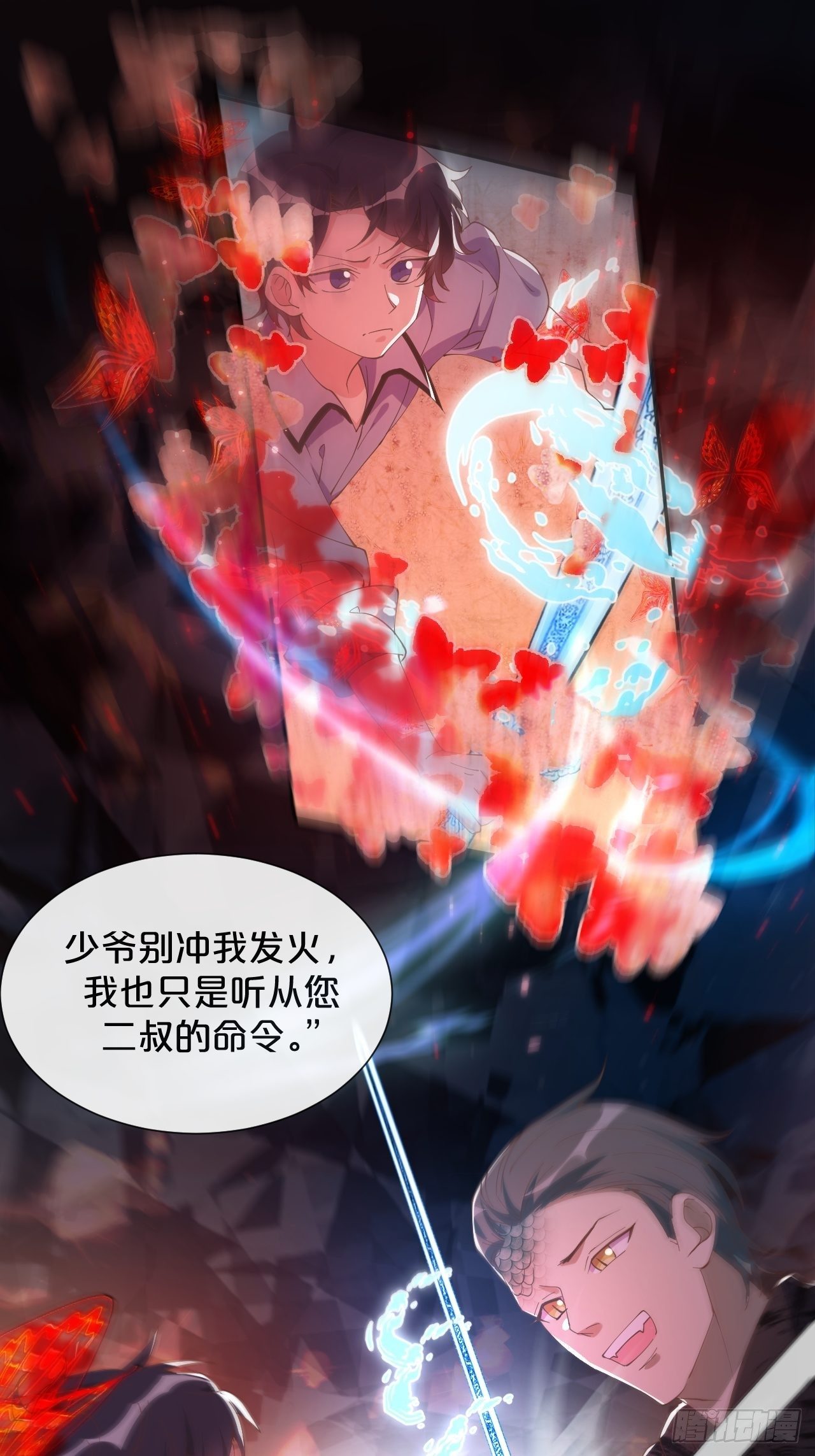 第63话-危在旦夕-第67话
