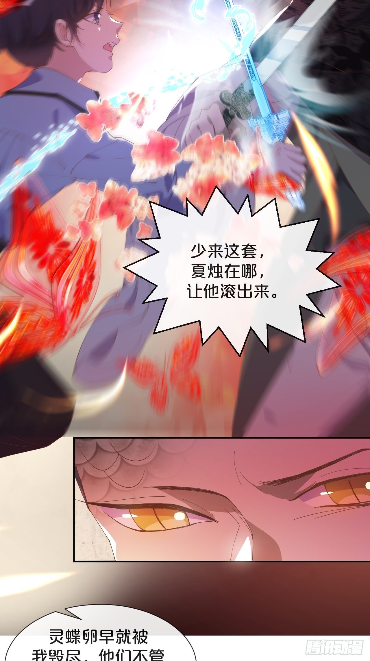 第63话-危在旦夕-第67话