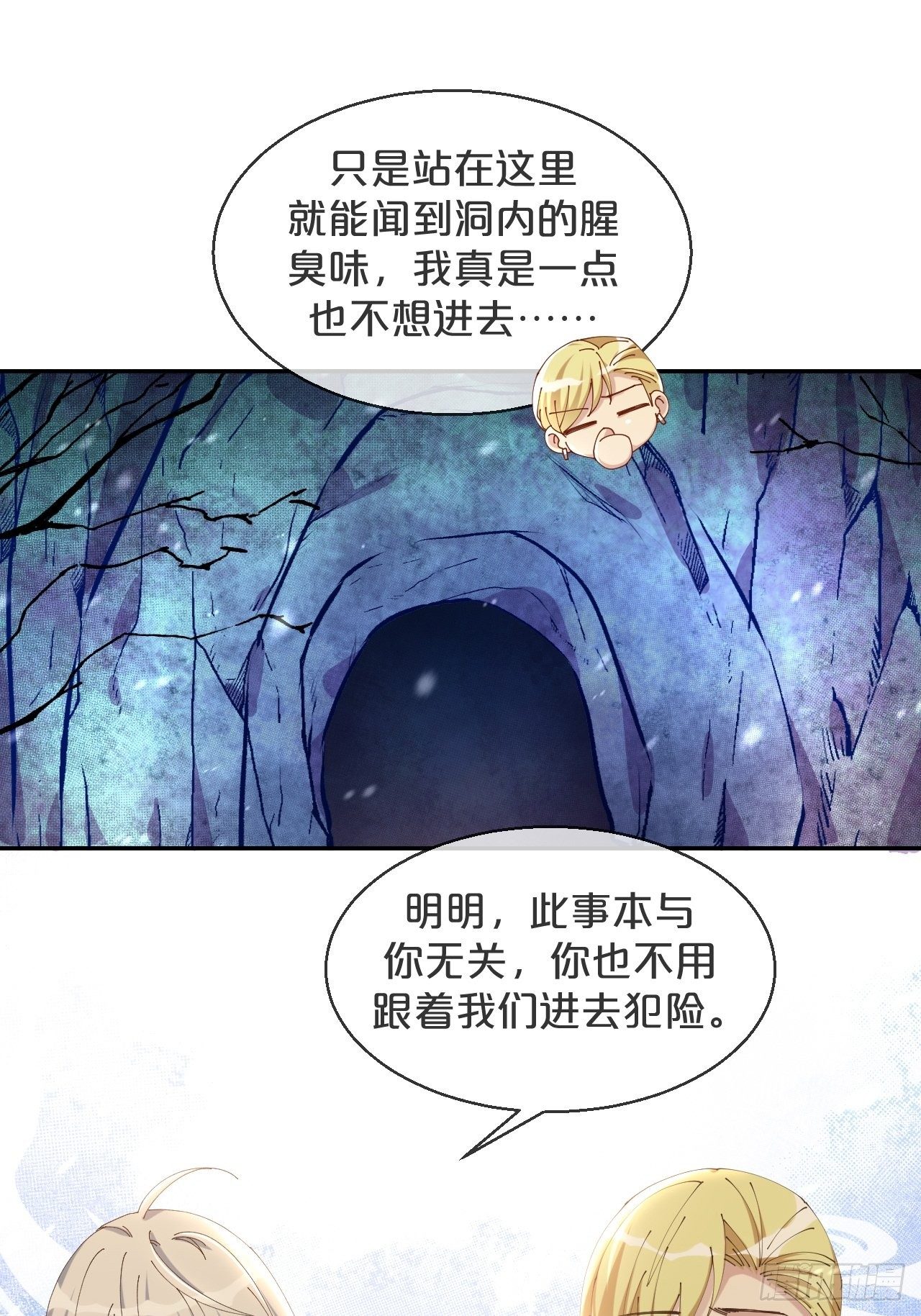 第63话-危在旦夕-第67话