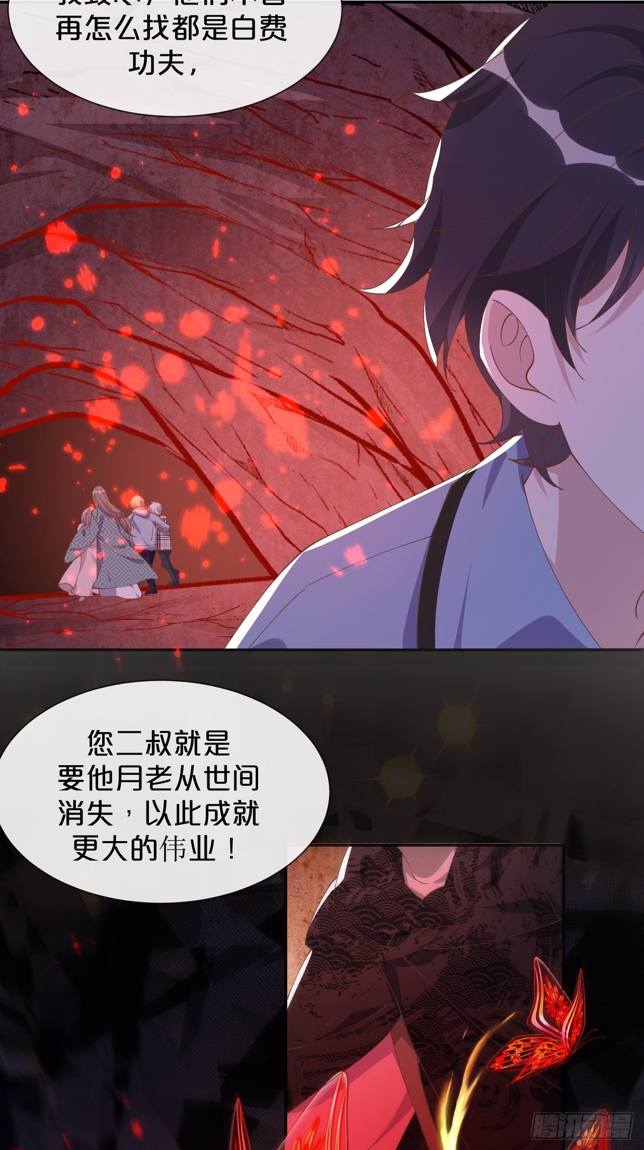 第63话-危在旦夕-第67话