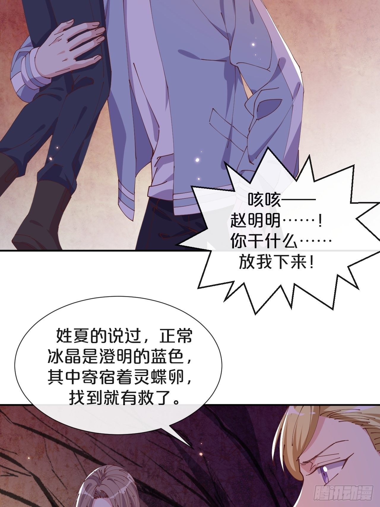 第63话-危在旦夕-第67话