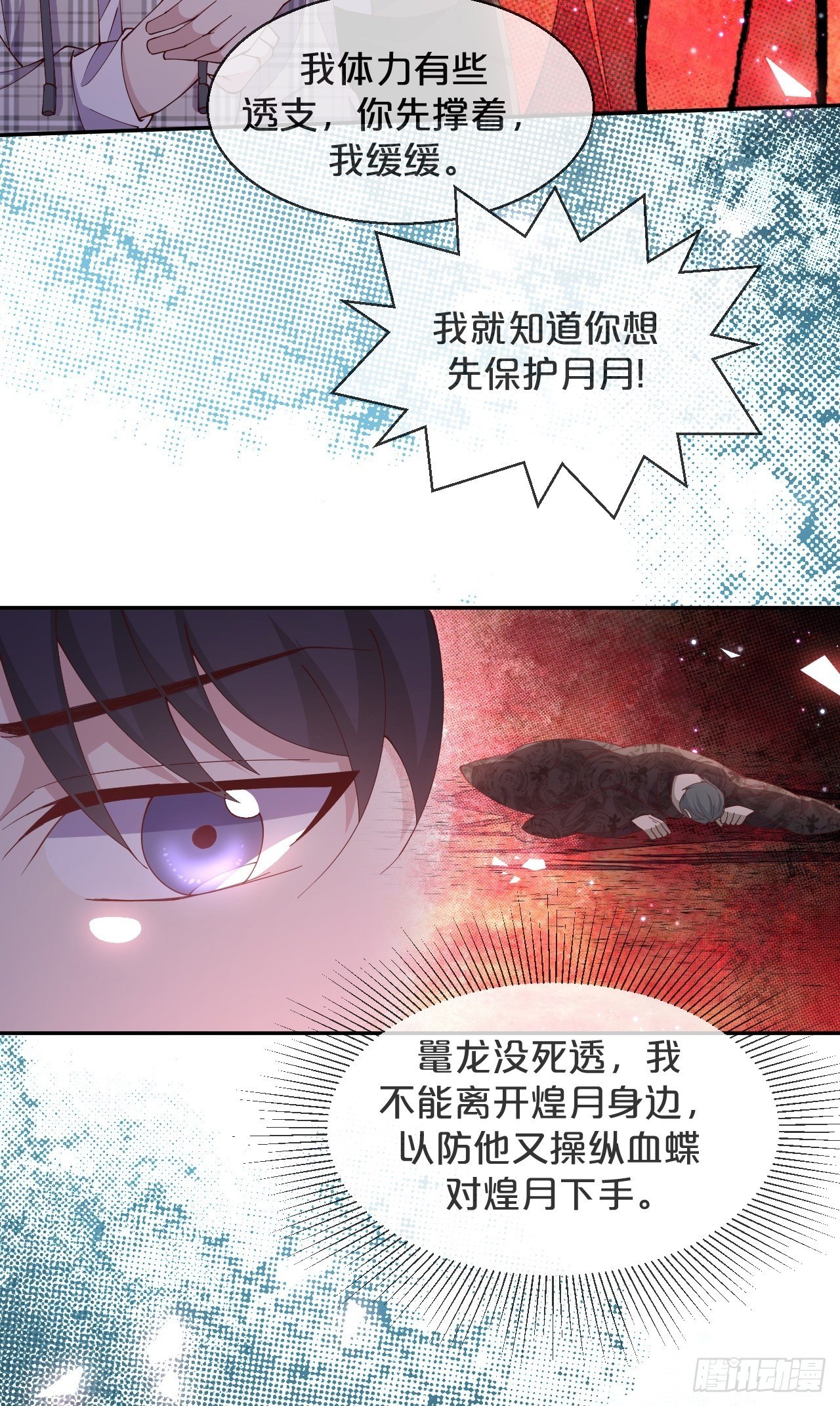 第65话-化蝶(1/2)-第69话