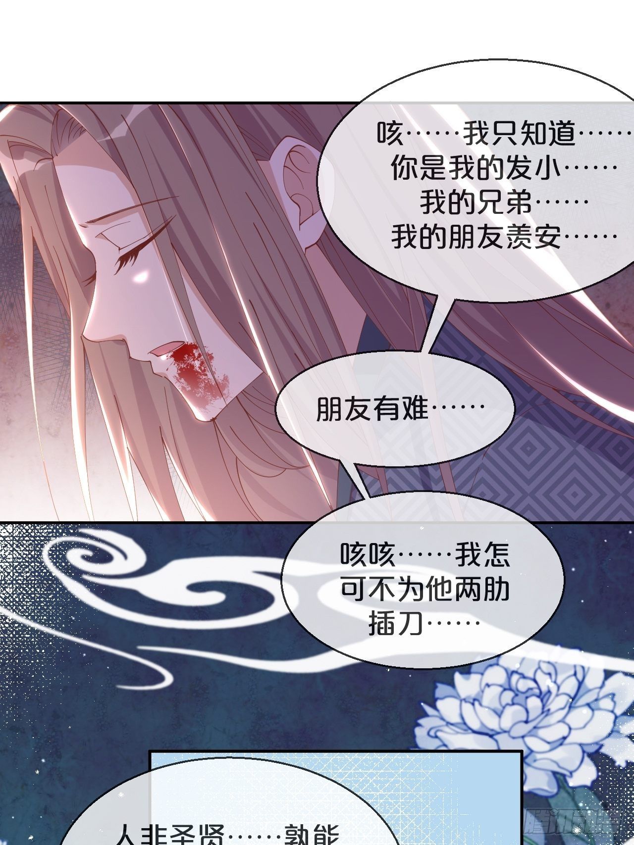 第65话-化蝶(1/2)-第69话