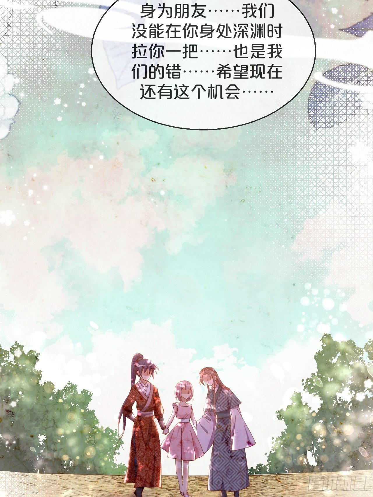 第65话-化蝶(1/2)-第69话