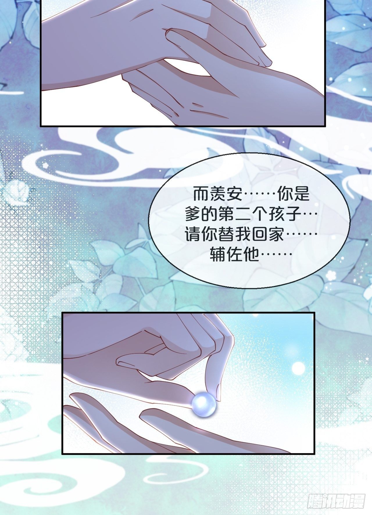 第65话-化蝶(1/2)-第69话