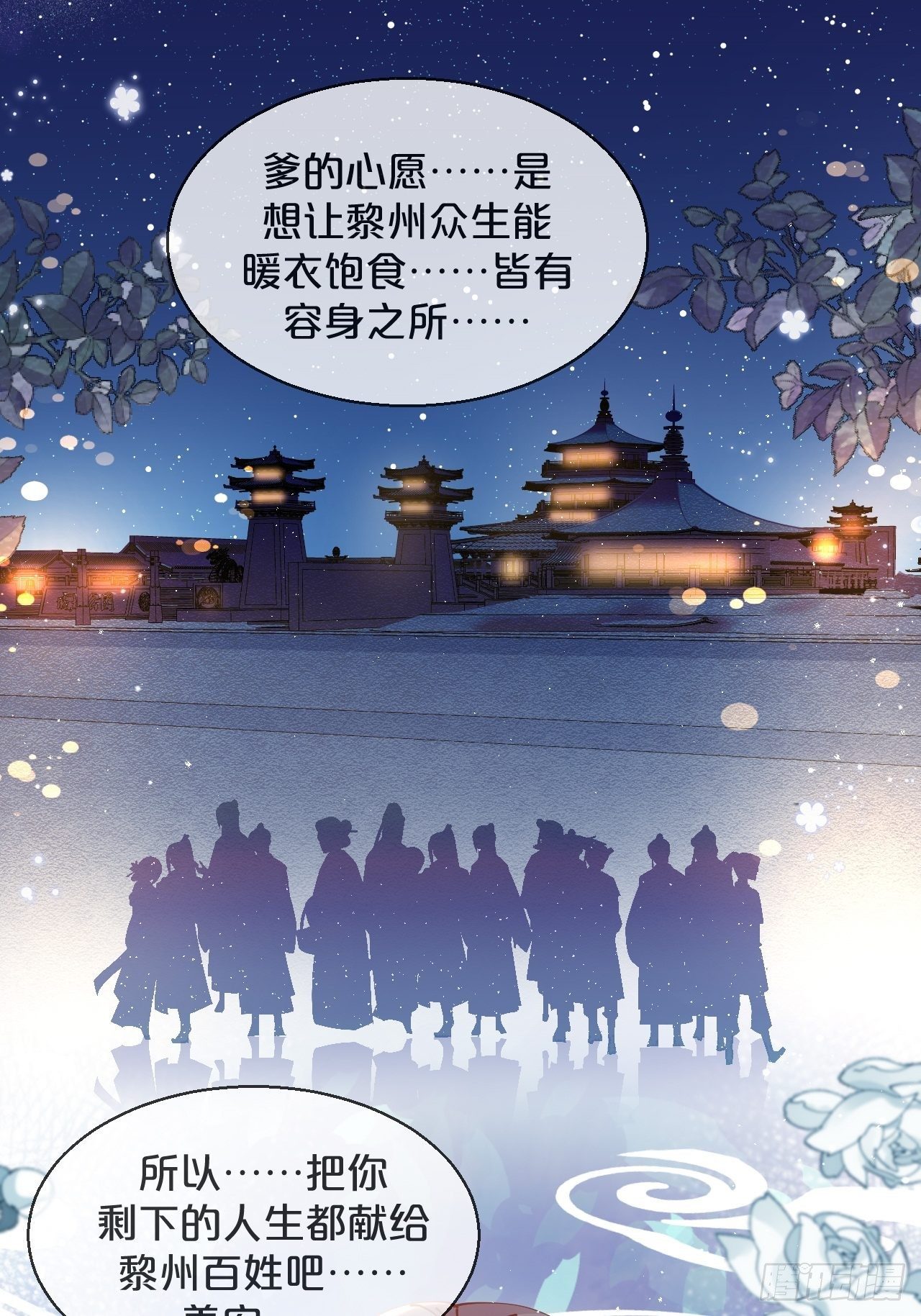 第65话-化蝶(1/2)-第69话