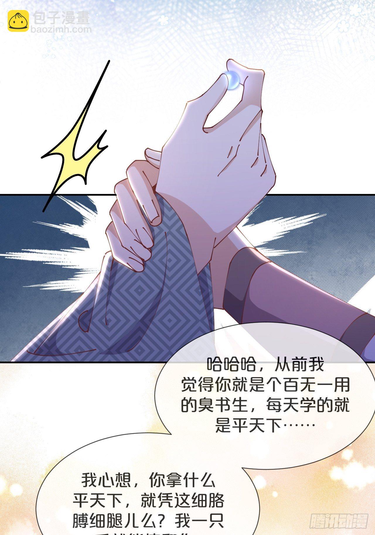 第65话-化蝶(1/2)-第69话