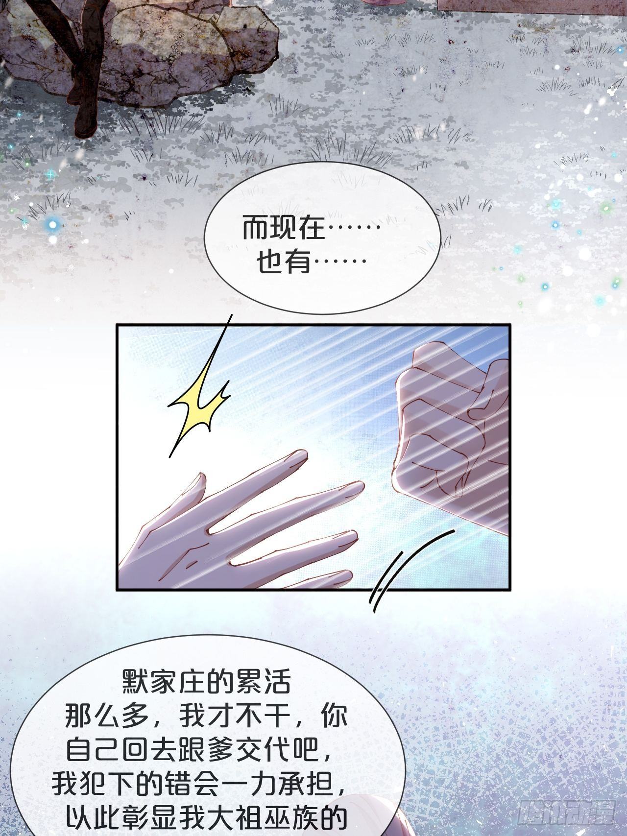 第65话-化蝶(1/2)-第69话