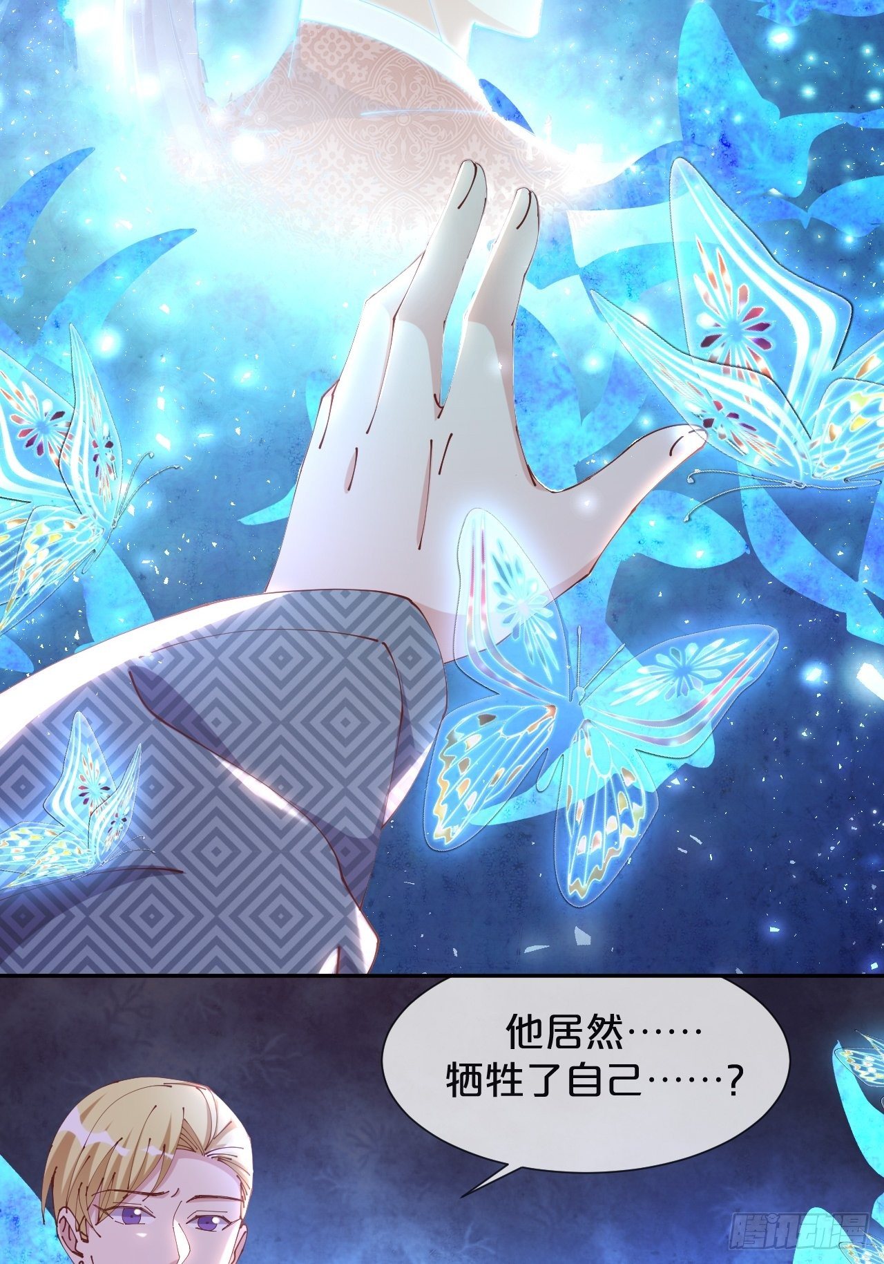 第65话-化蝶(1/2)-第69话